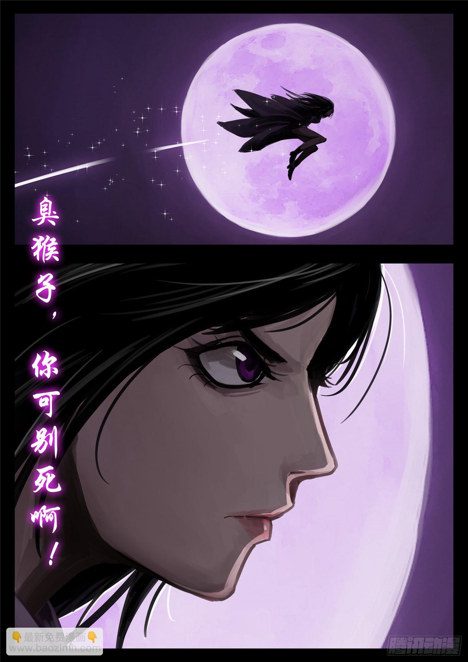 第一百三十二章 心悦君兮君不知-第136话