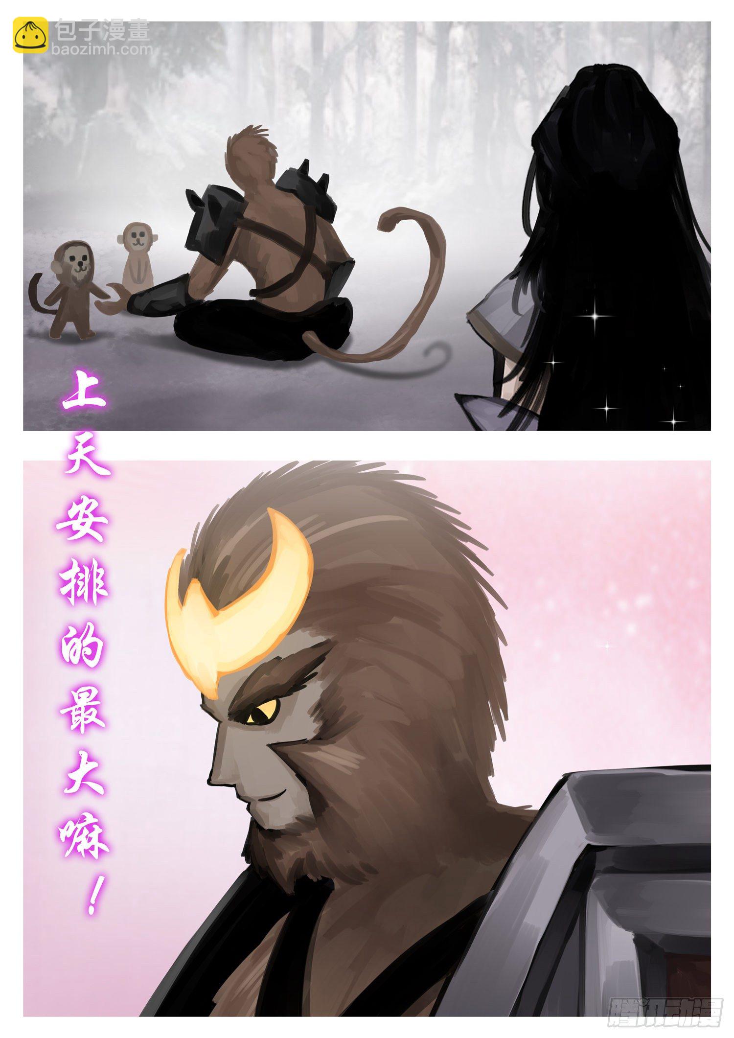 第一百三十二章 心悦君兮君不知-第136话