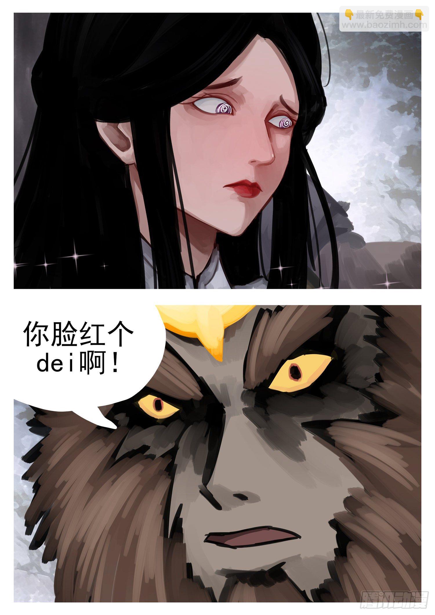 第一百三十二章 心悦君兮君不知-第136话
