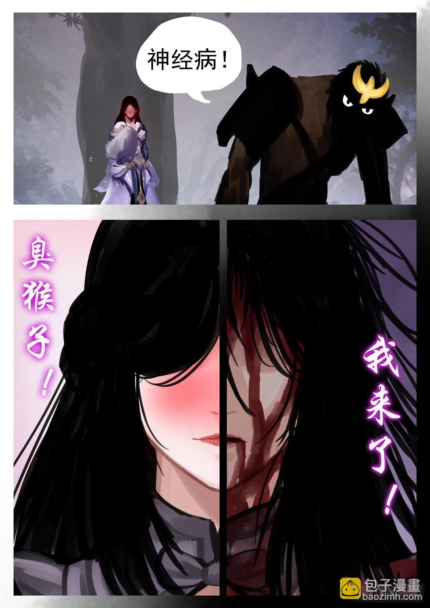 第一百三十二章 心悦君兮君不知-第136话