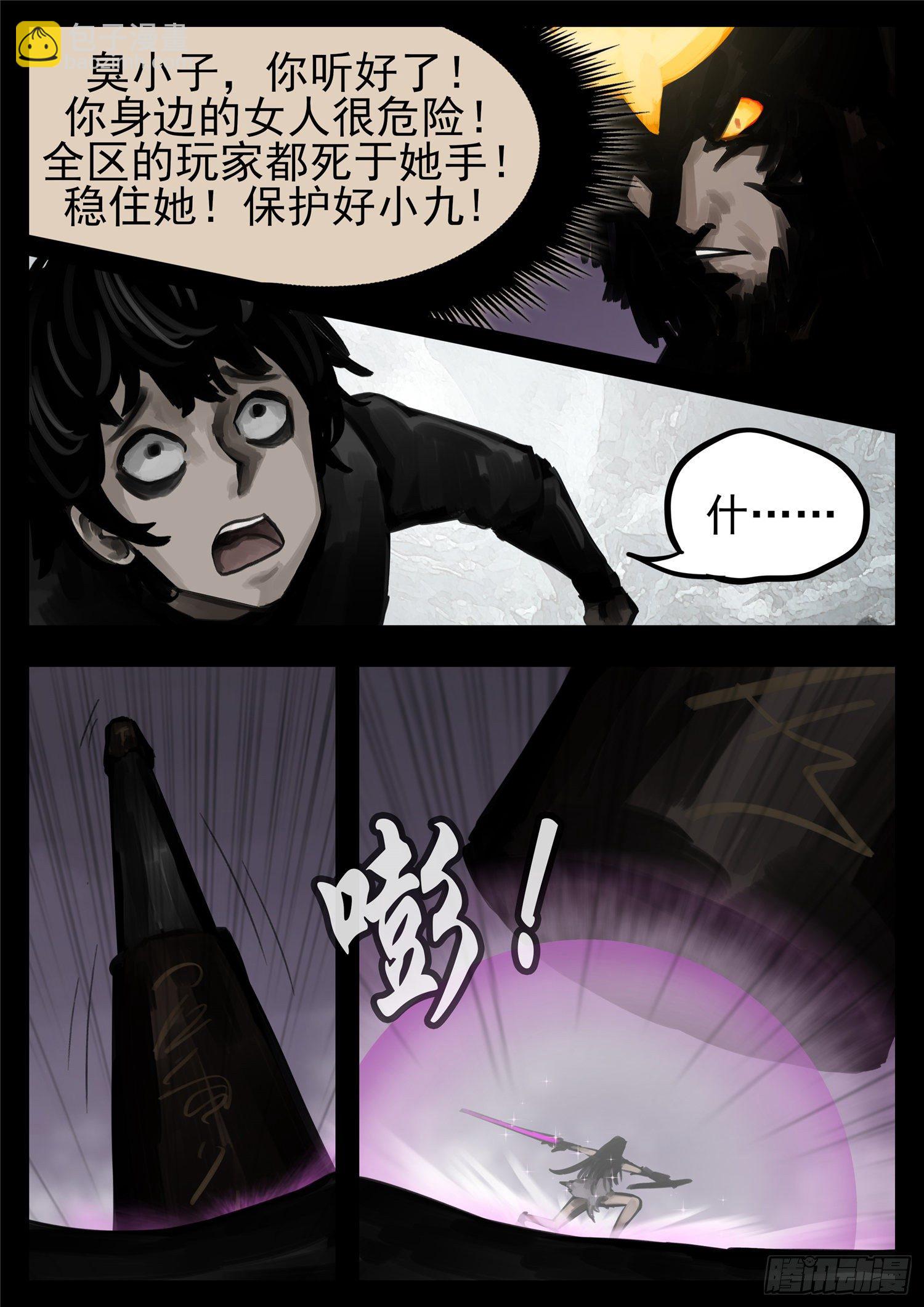 第一百三十四章 人生若只如初见-第138话