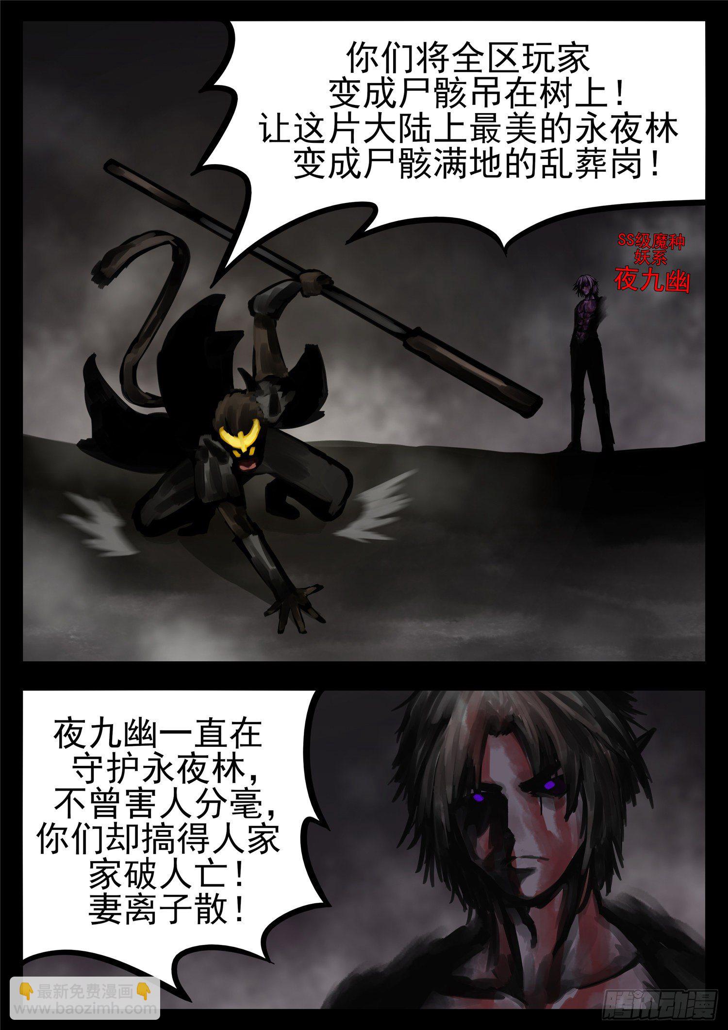 第一百三十四章 人生若只如初见-第138话