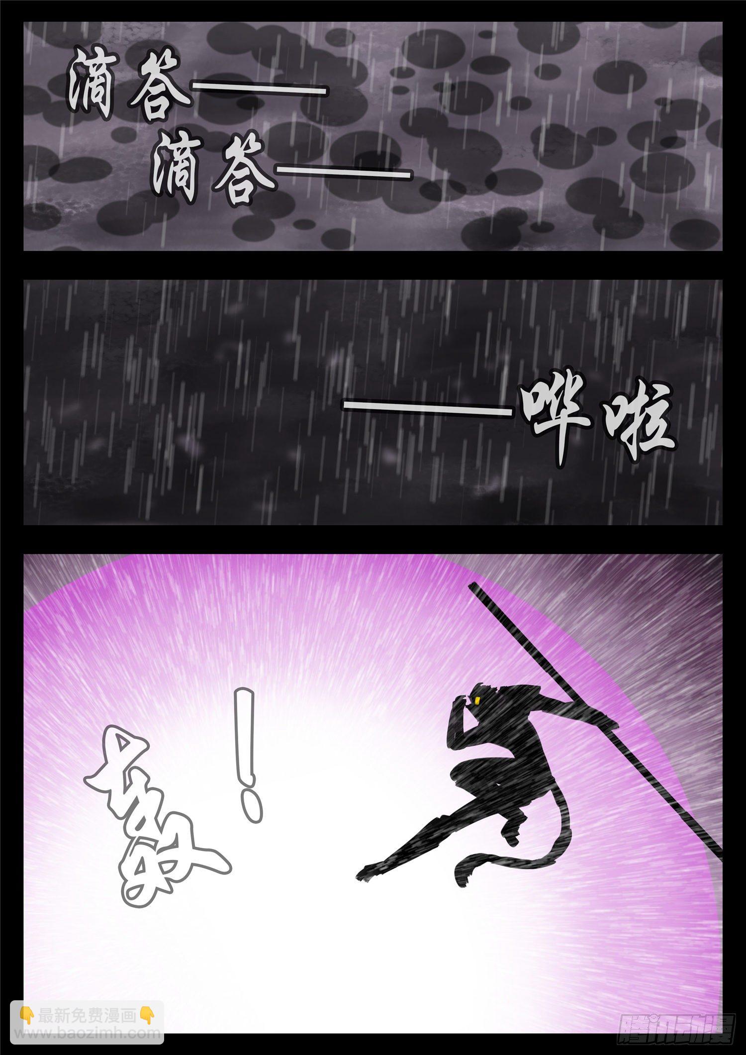第一百三十四章 人生若只如初见-第138话