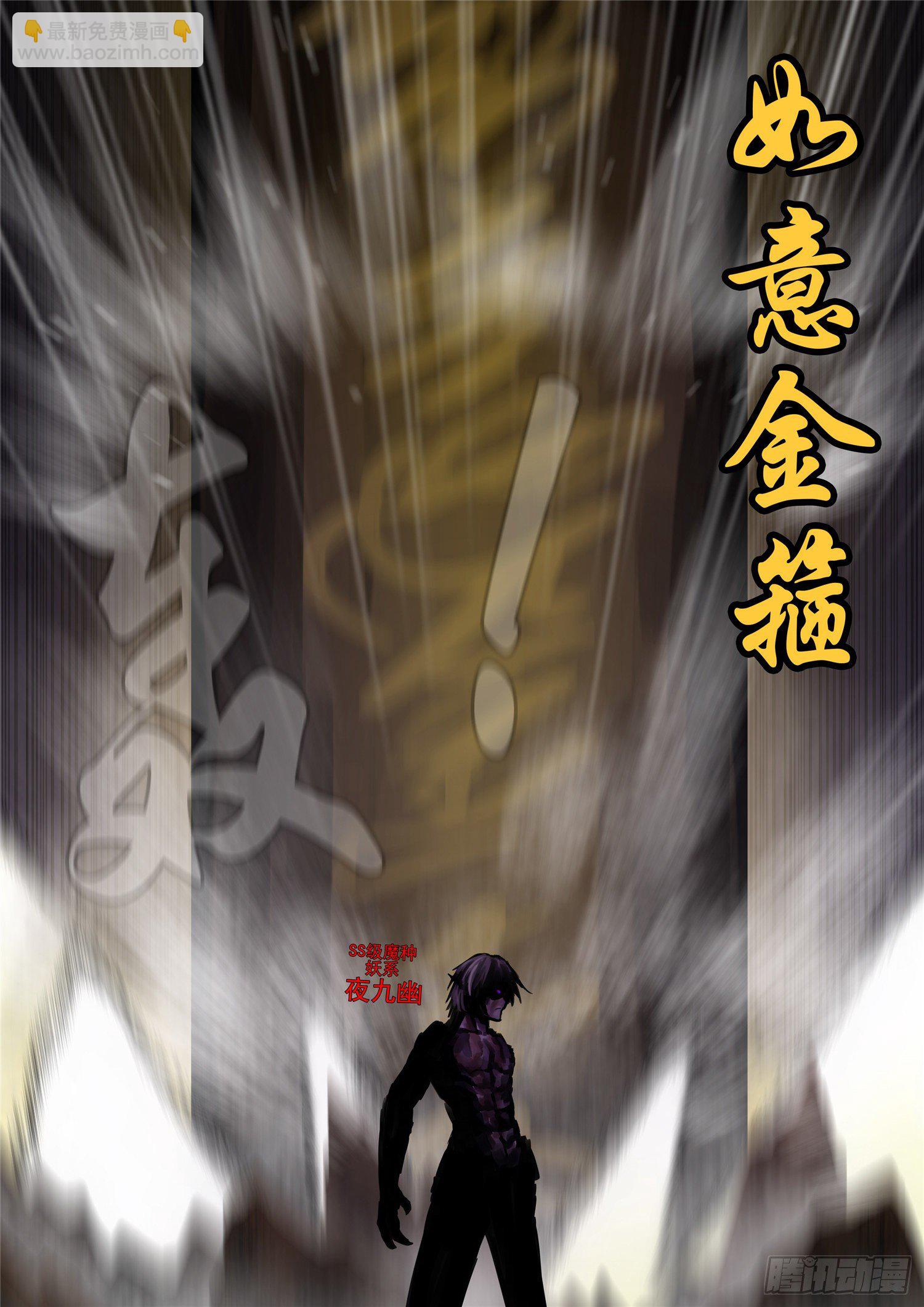 第一百三十四章 人生若只如初见-第138话
