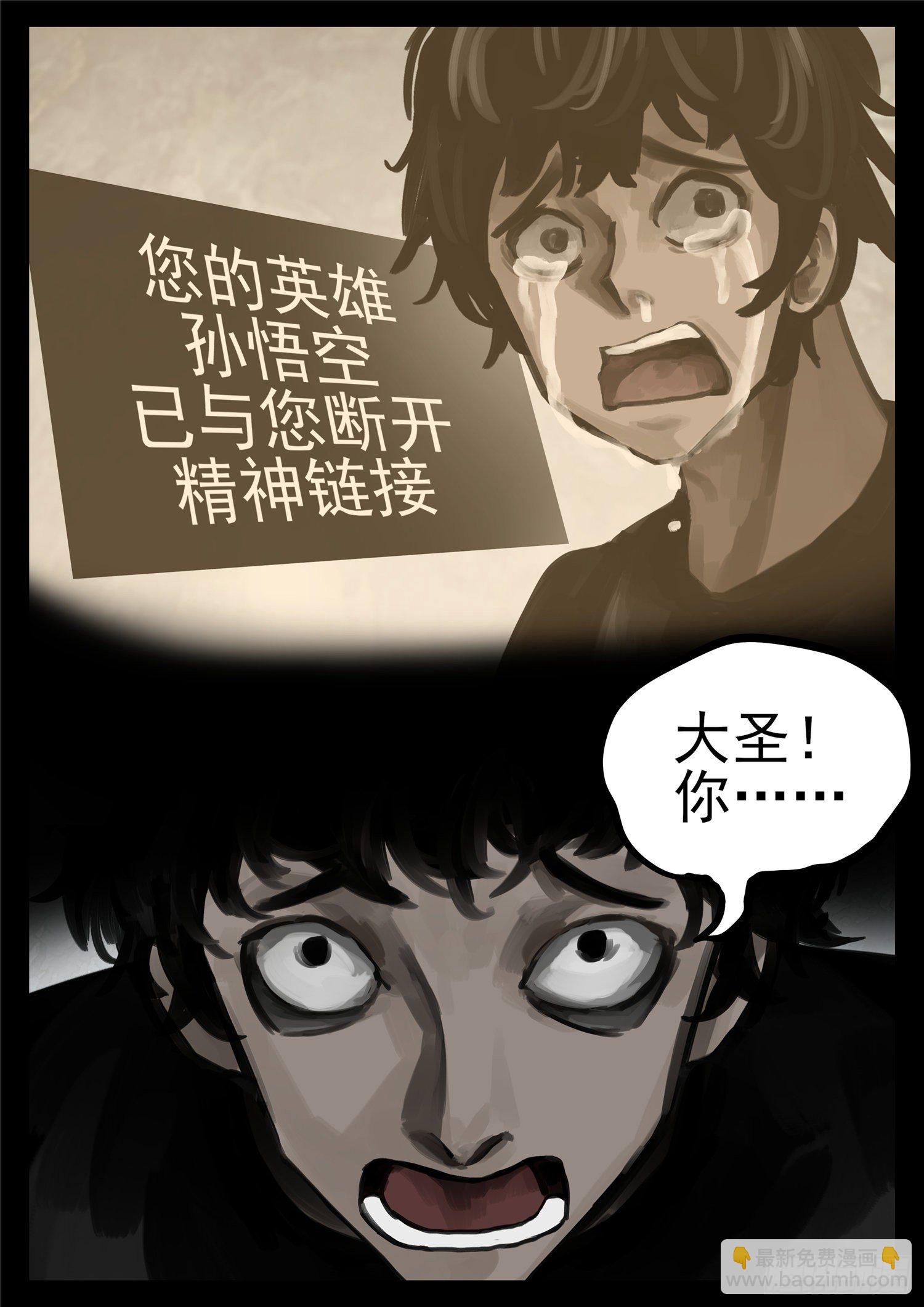 第一百三十四章 人生若只如初见-第138话