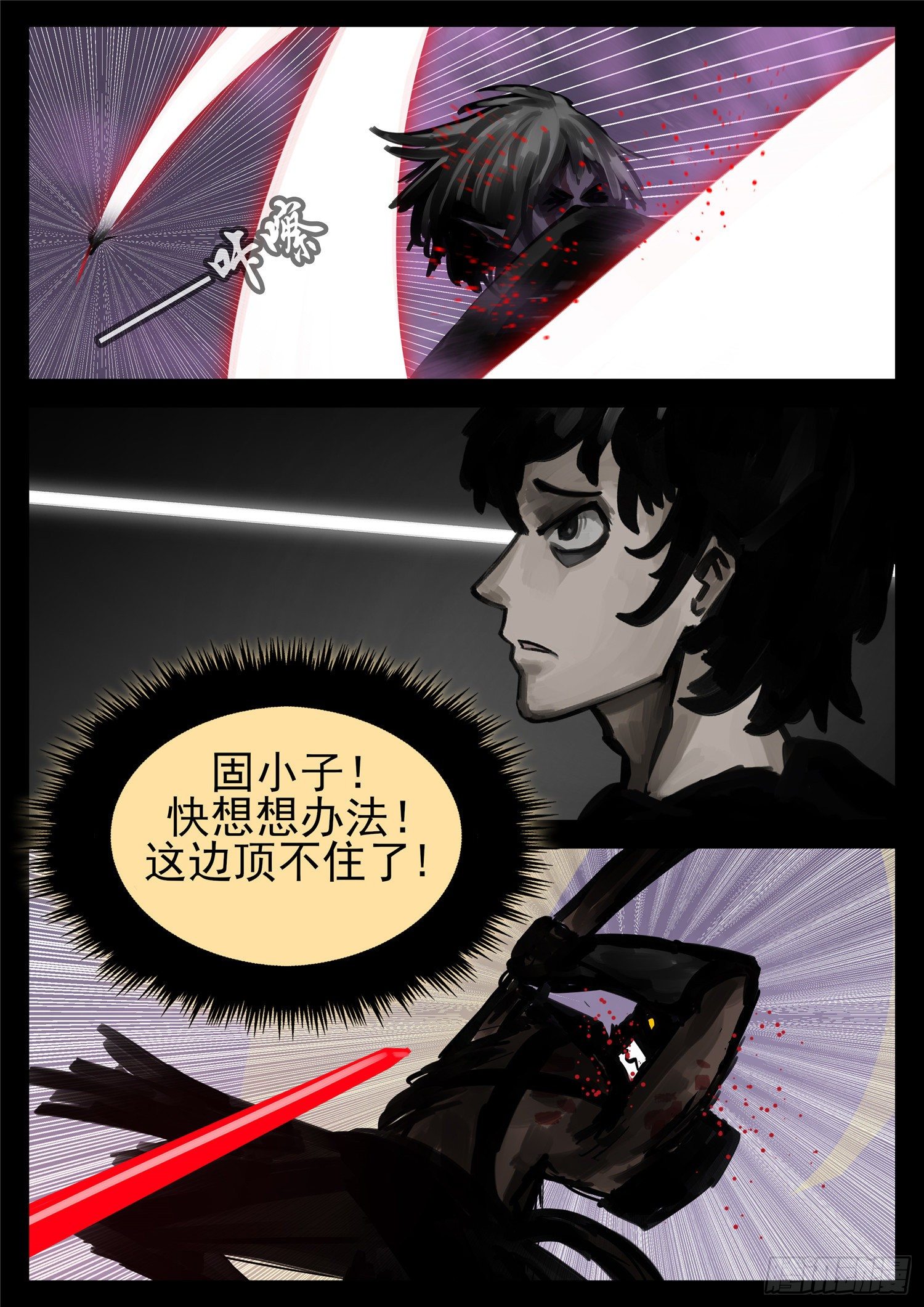第一百三十六章 败犬-第140话