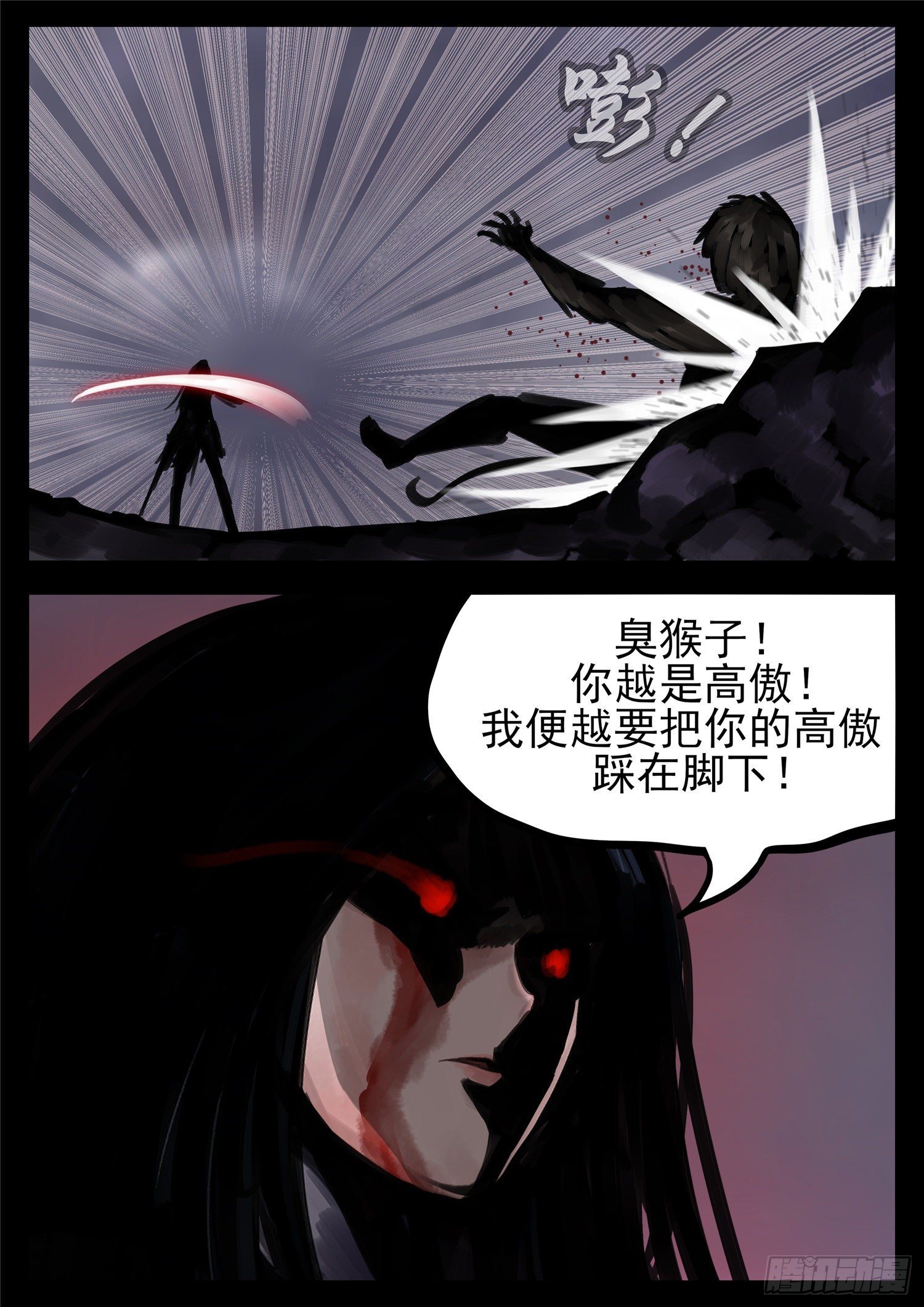 第一百三十六章 败犬-第140话
