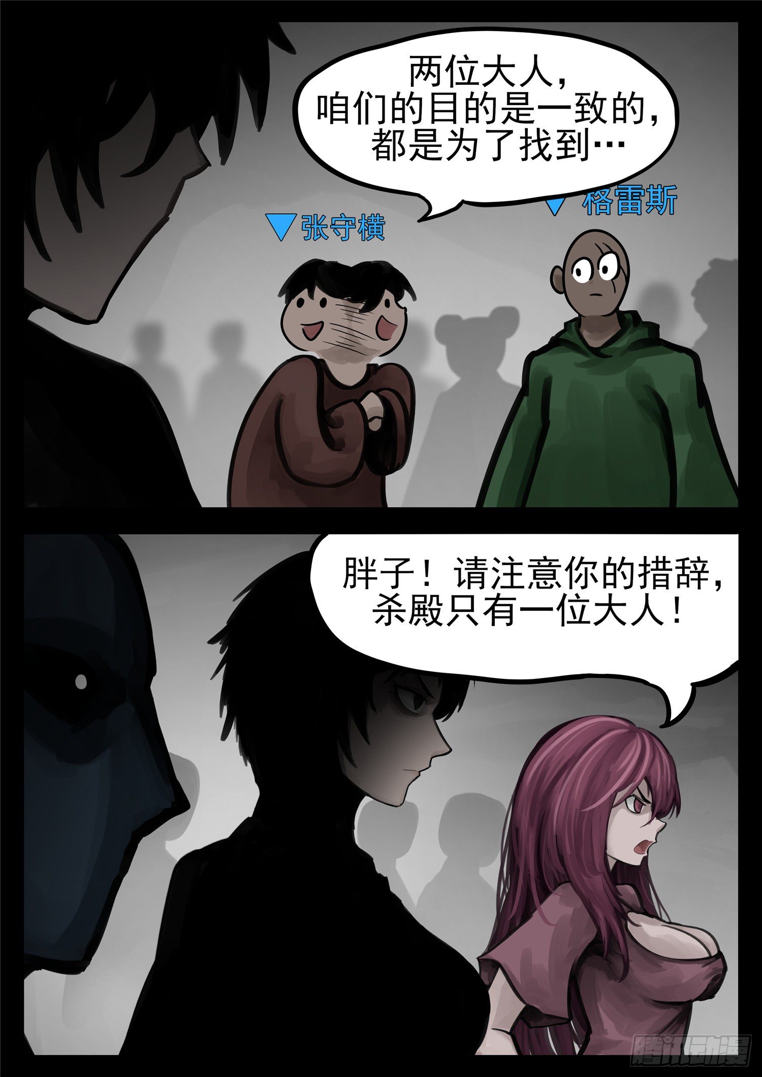 第一百三十八章 大人物小人物-第142话