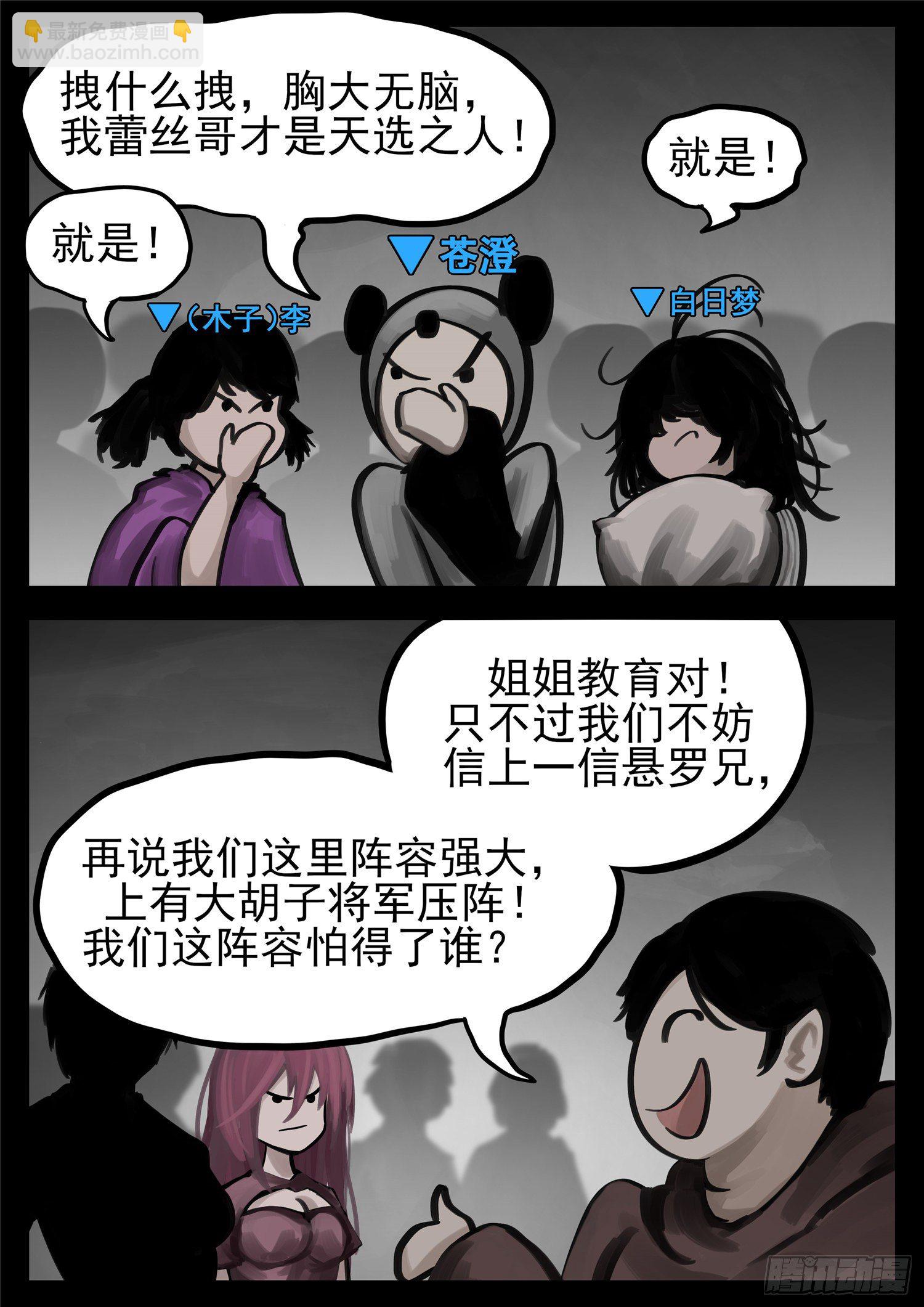 第一百三十八章 大人物小人物-第142话