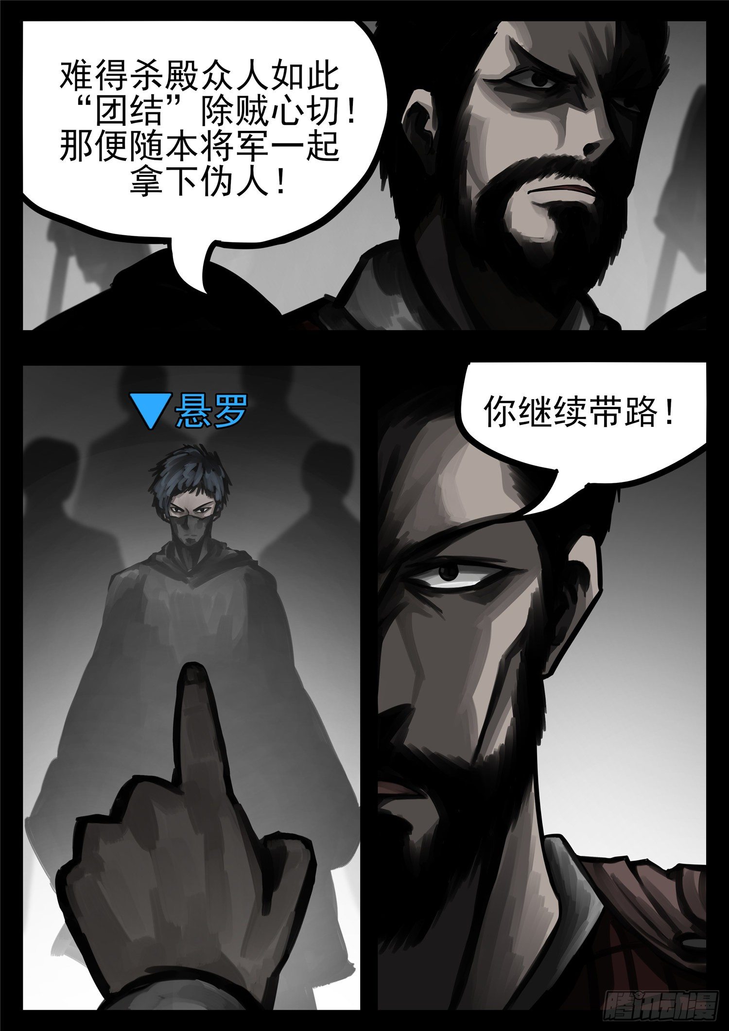 第一百三十八章 大人物小人物-第142话