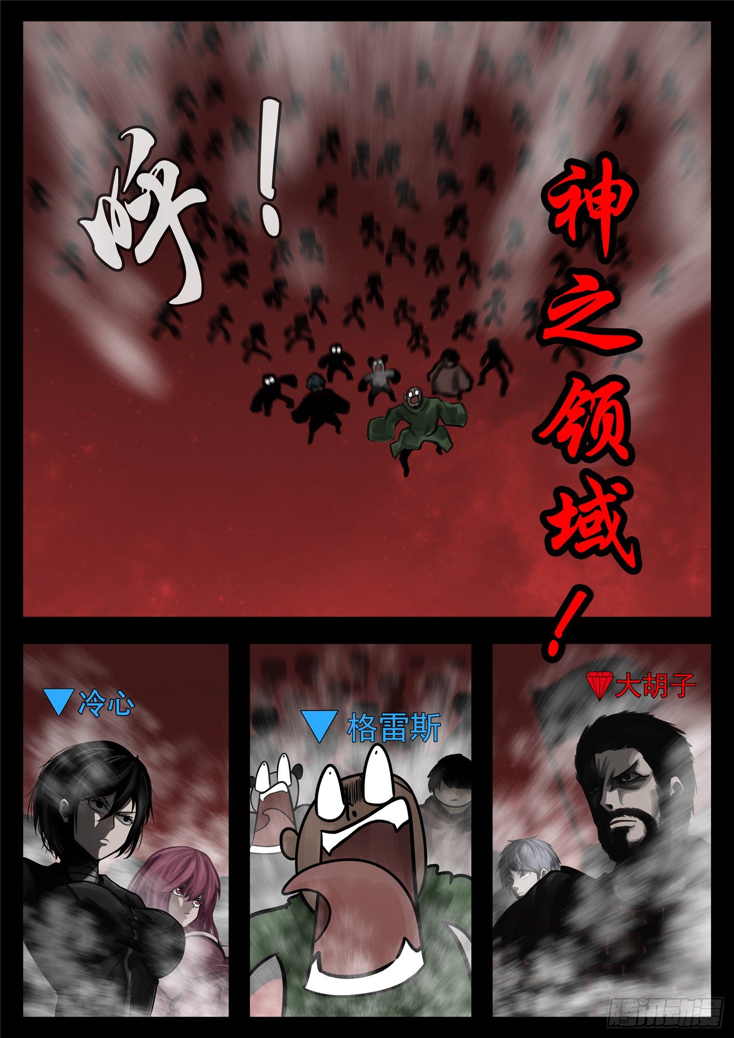 第一百四十章  压迫感-第144话