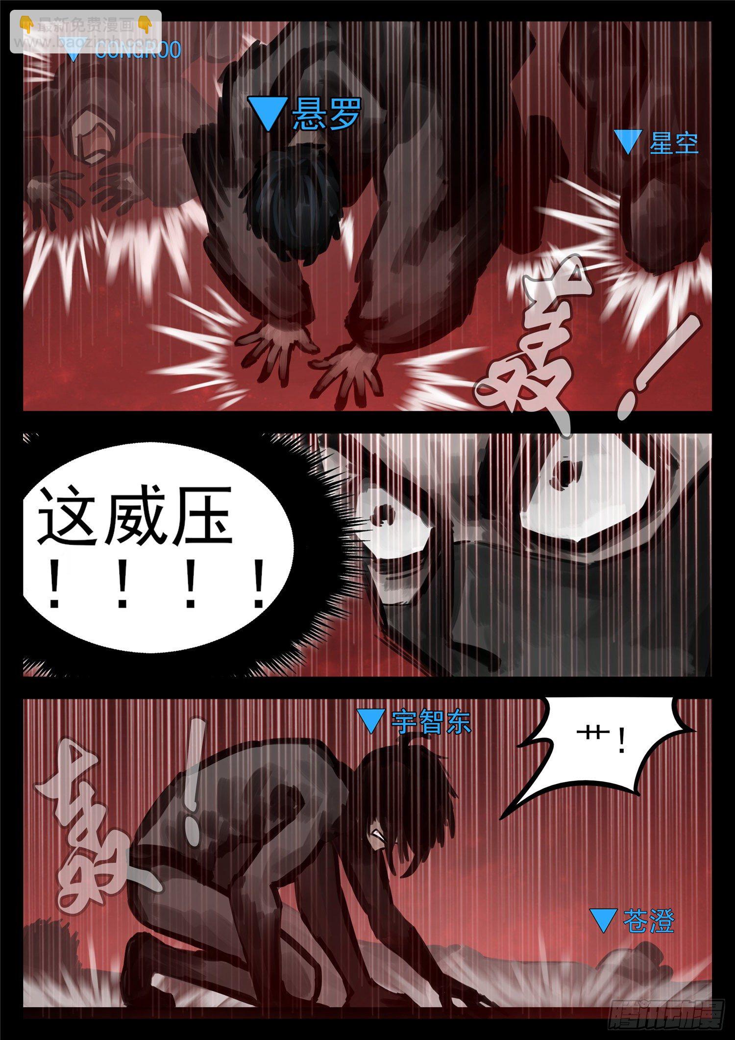 第一百四十章  压迫感-第144话