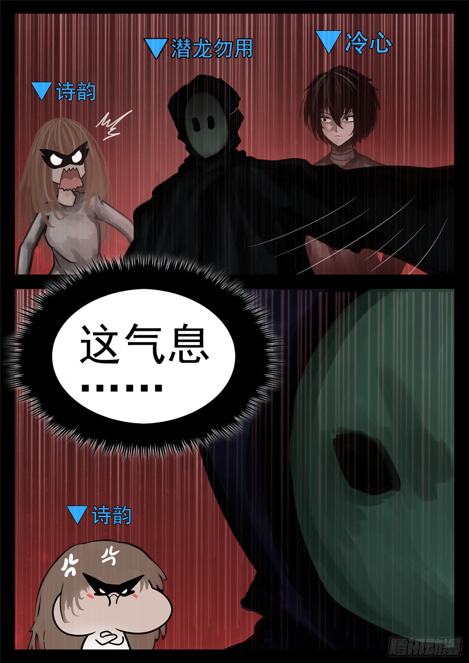 第一百四十章  压迫感-第144话