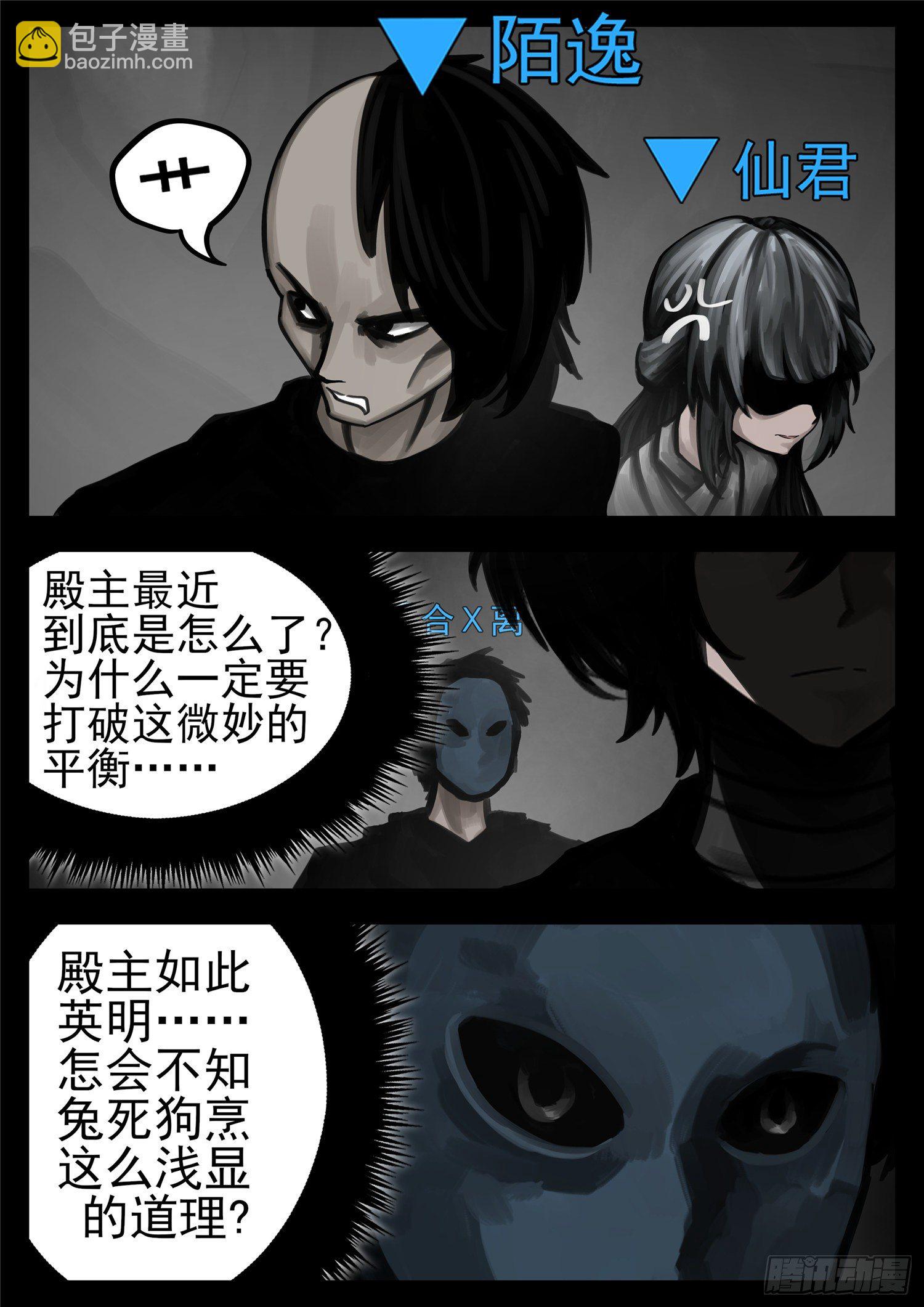 第一百四十章  压迫感-第144话