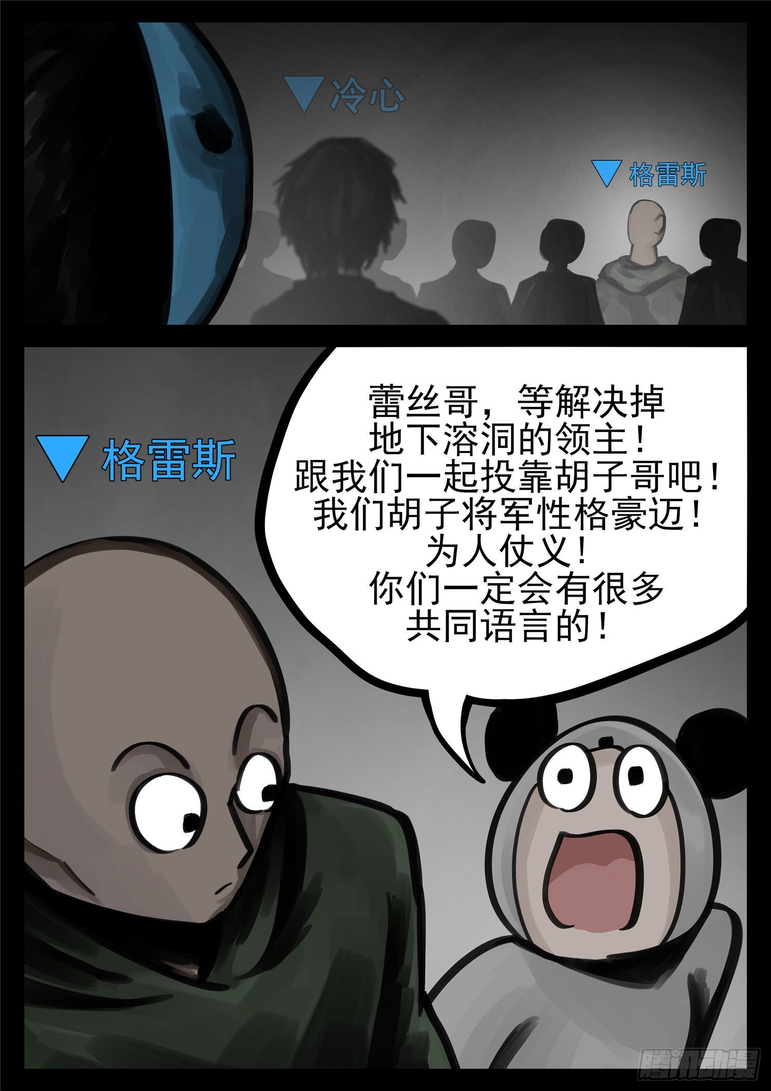 第一百四十章  压迫感-第144话