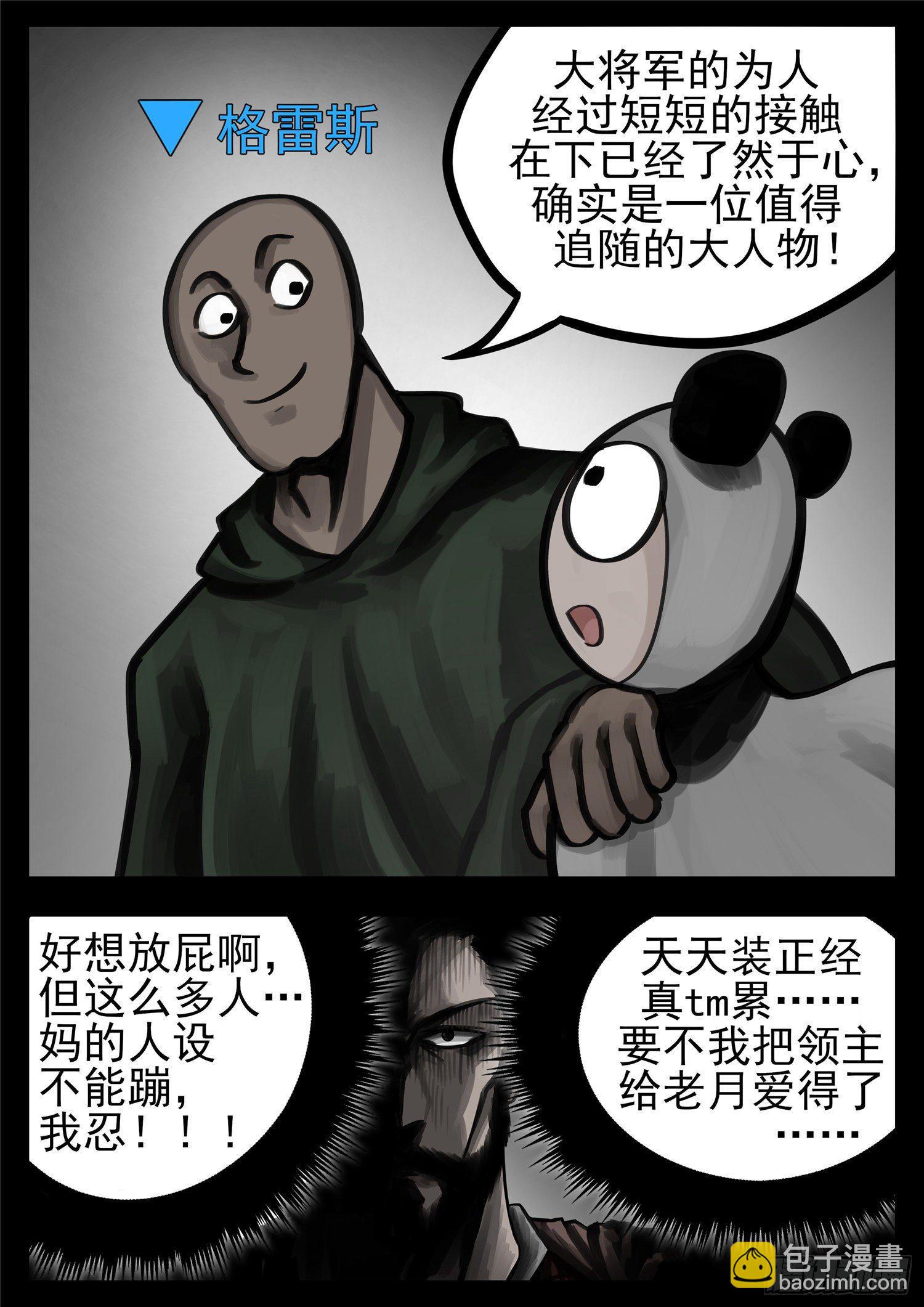 第一百四十章  压迫感-第144话