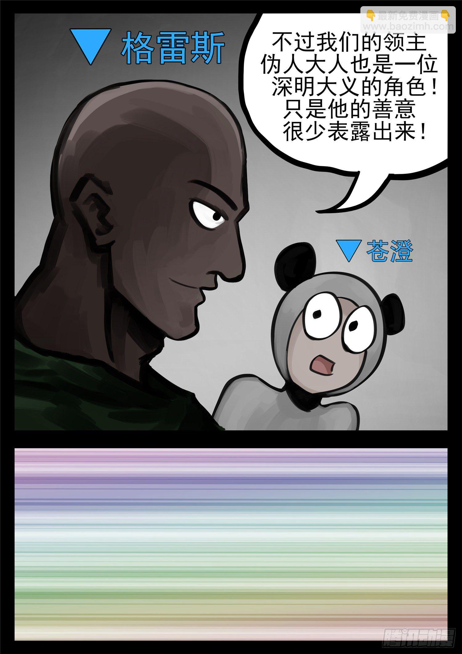 第一百四十章  压迫感-第144话