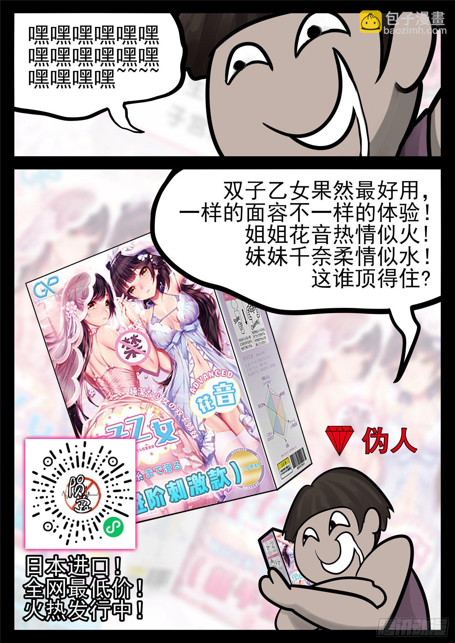 第一百四十章  压迫感-第144话