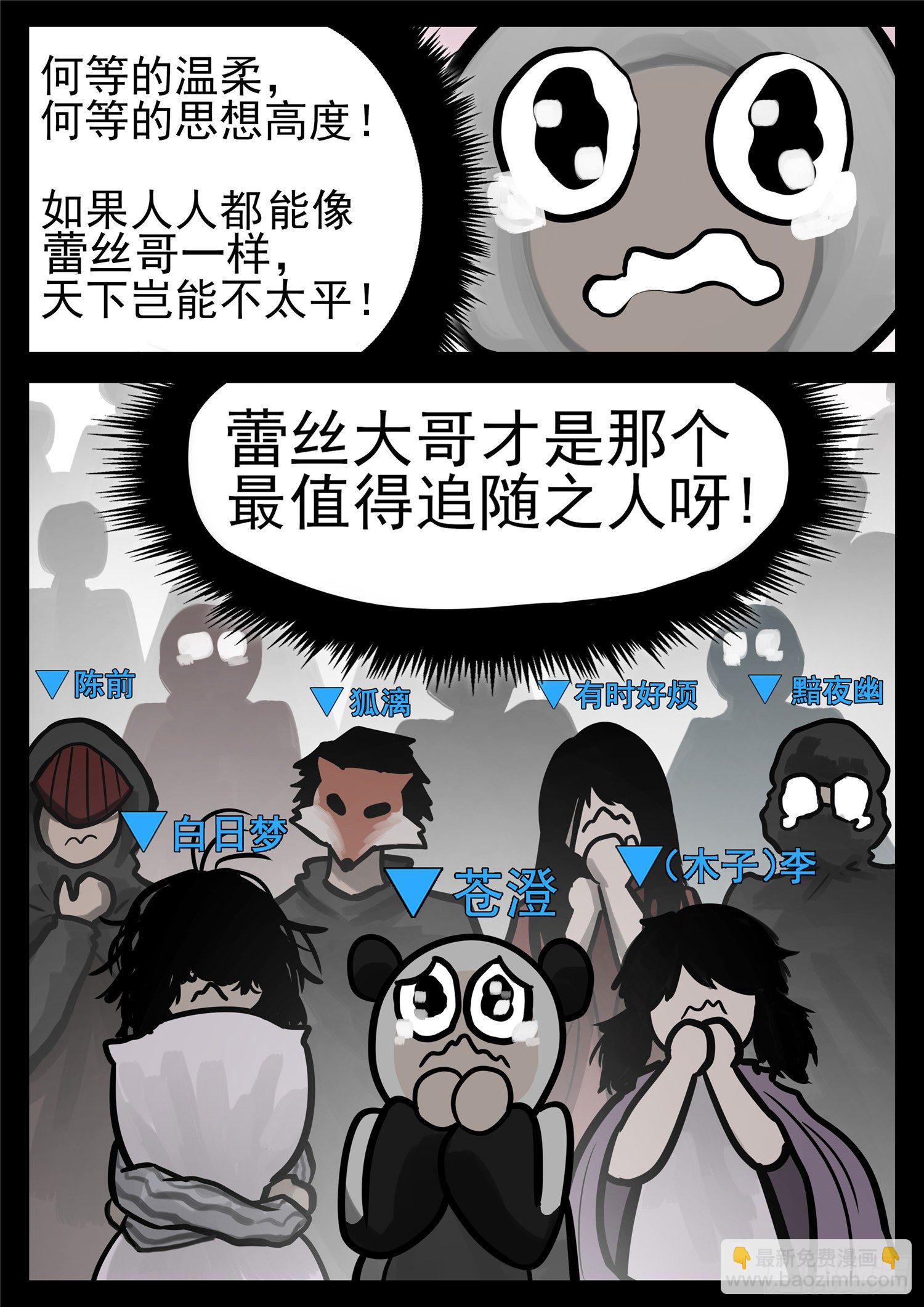 第一百四十章  压迫感-第144话