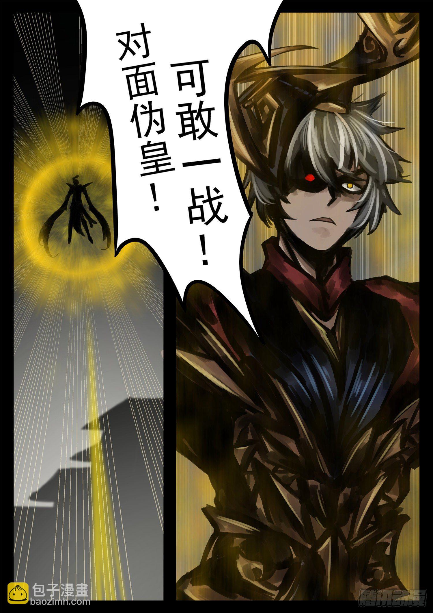 第一百四十二章 王不见王-第146话