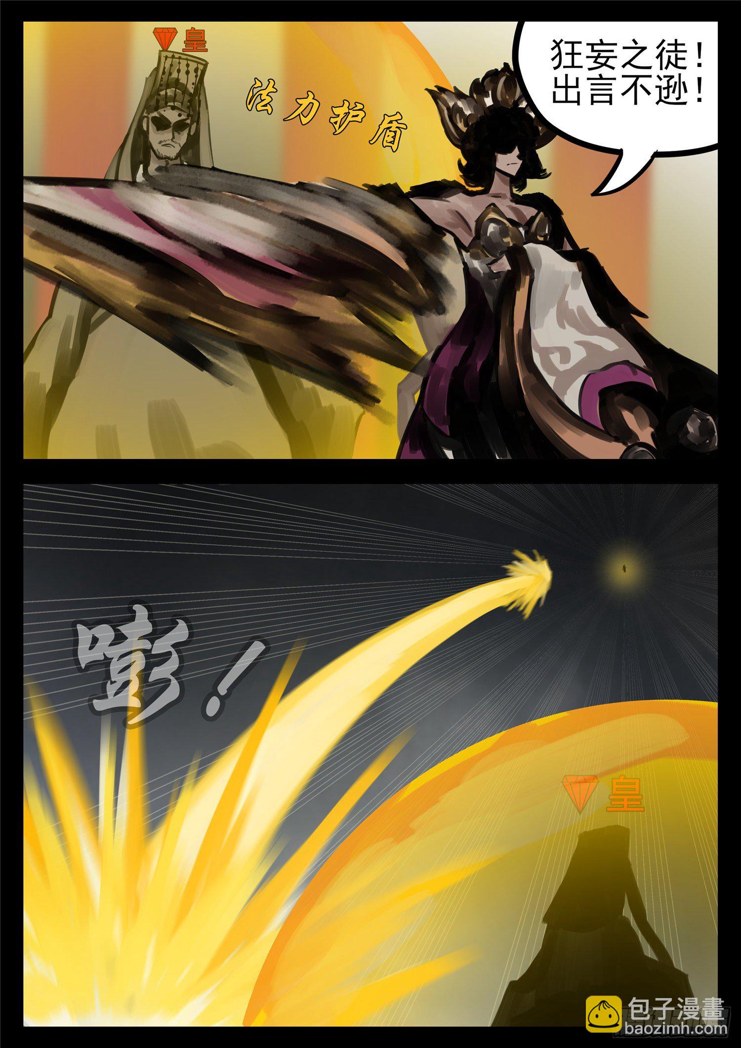 第一百四十二章 王不见王-第146话