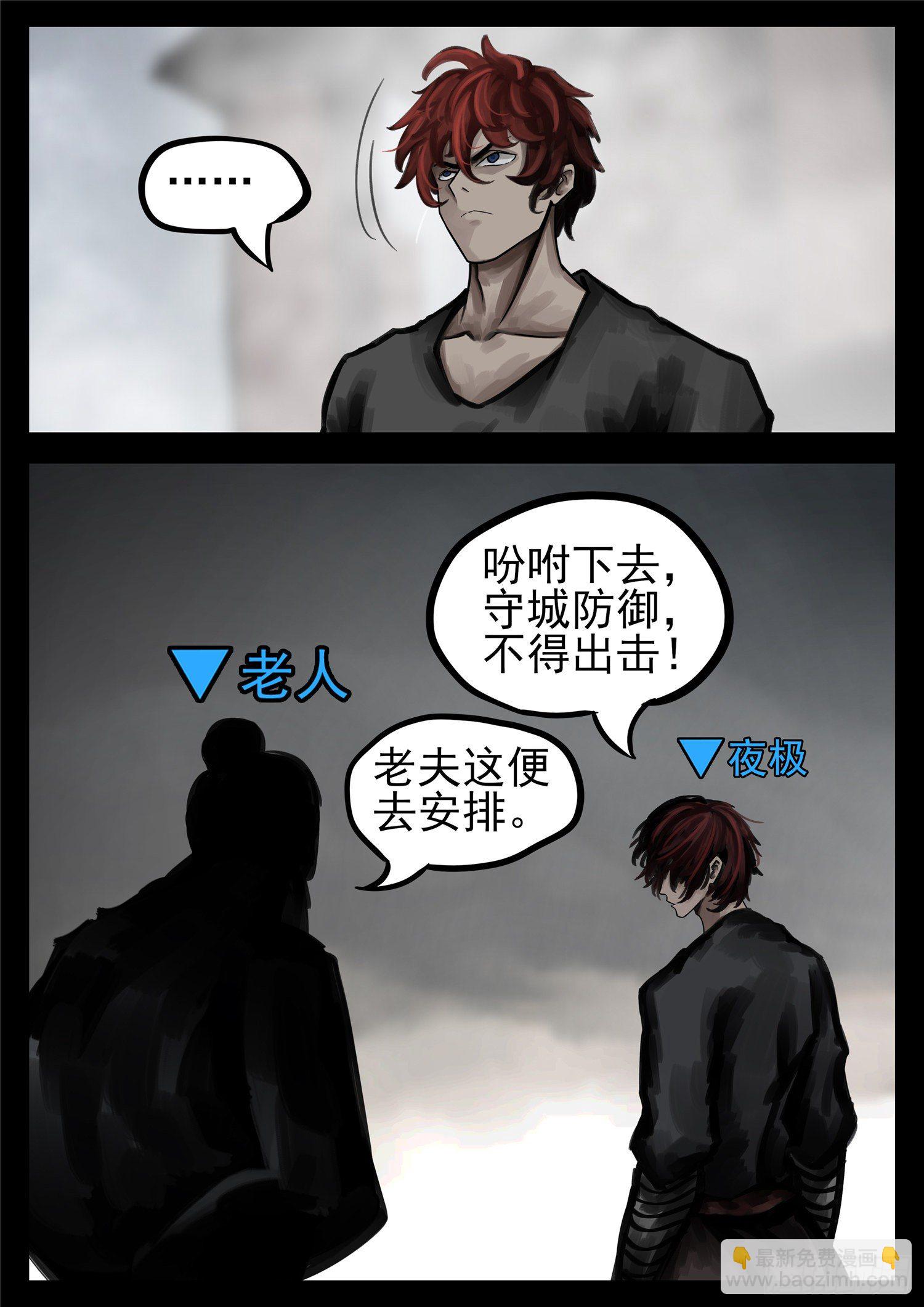 第一百四十二章 王不见王-第146话