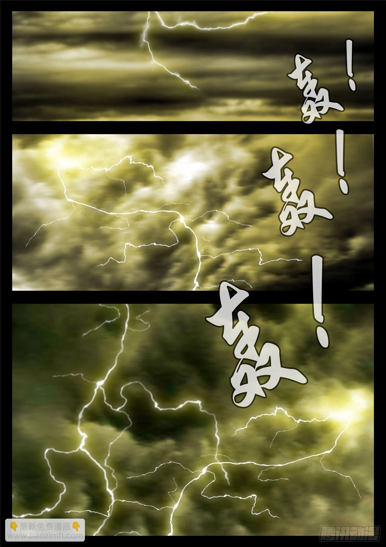 第一百四十二章 王不见王-第146话