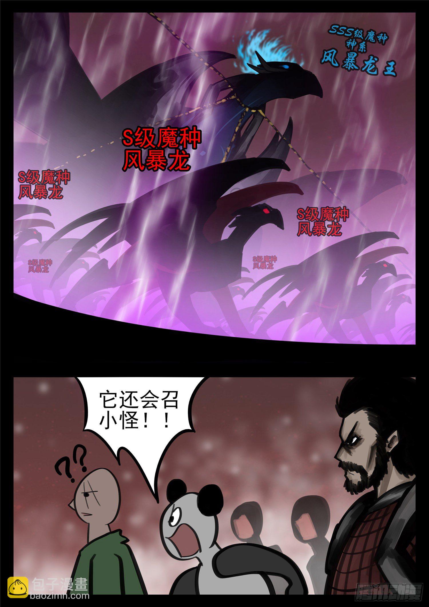 第一百四十二章 王不见王-第146话