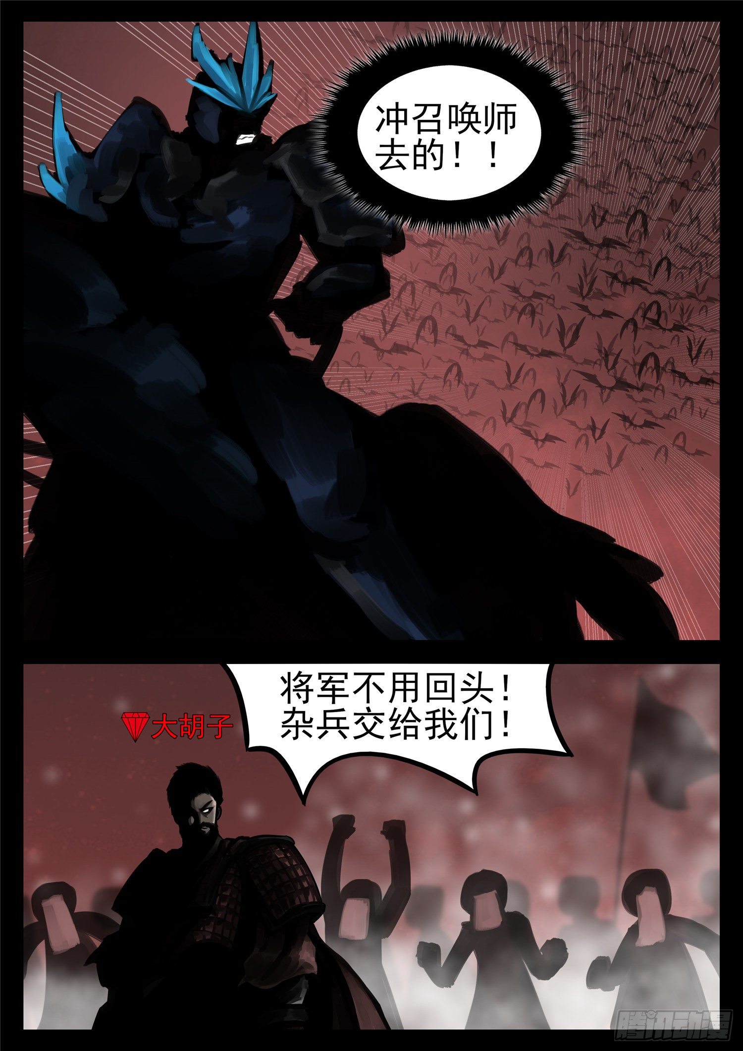 第一百四十二章 王不见王-第146话