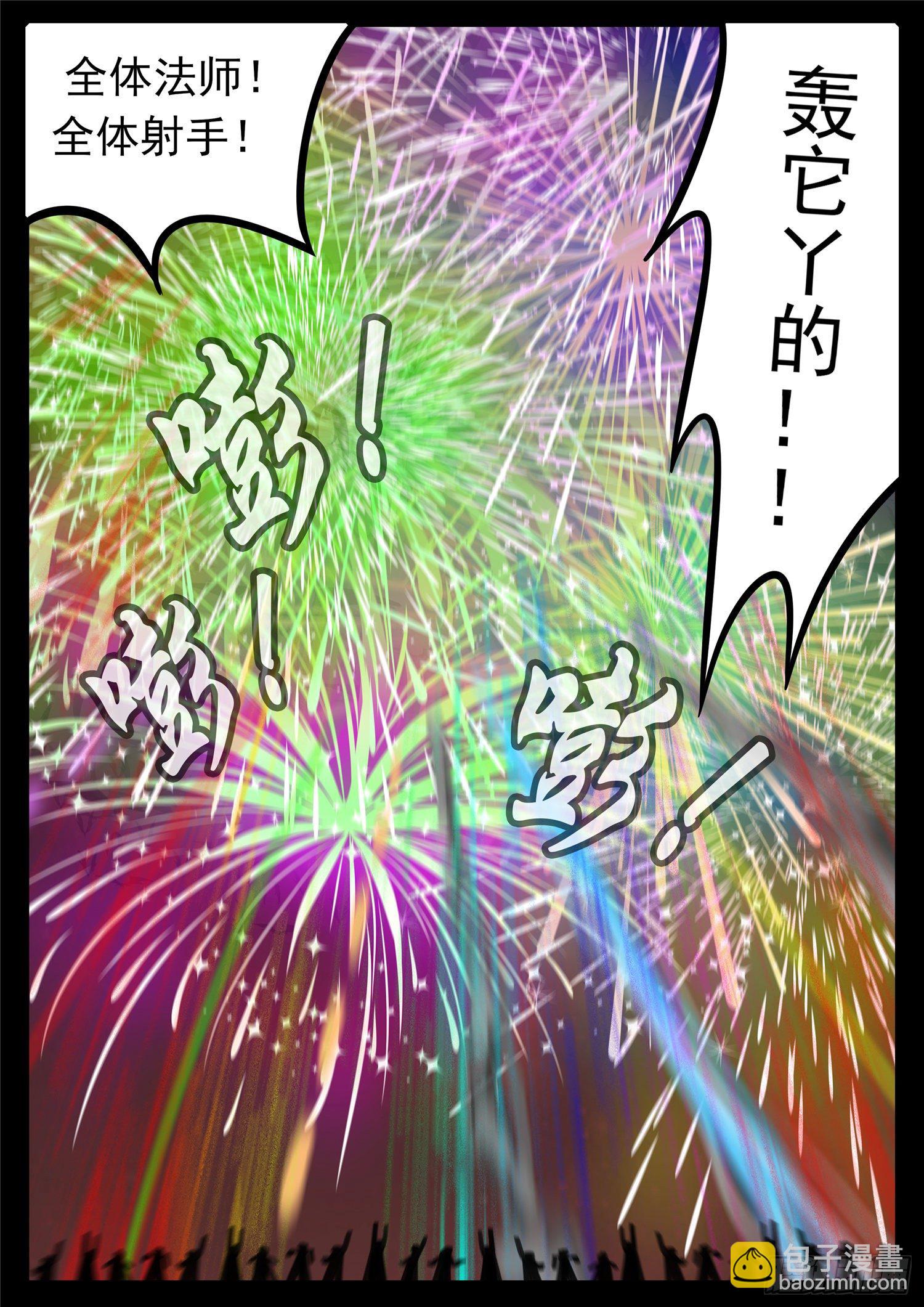第一百四十二章 王不见王-第146话