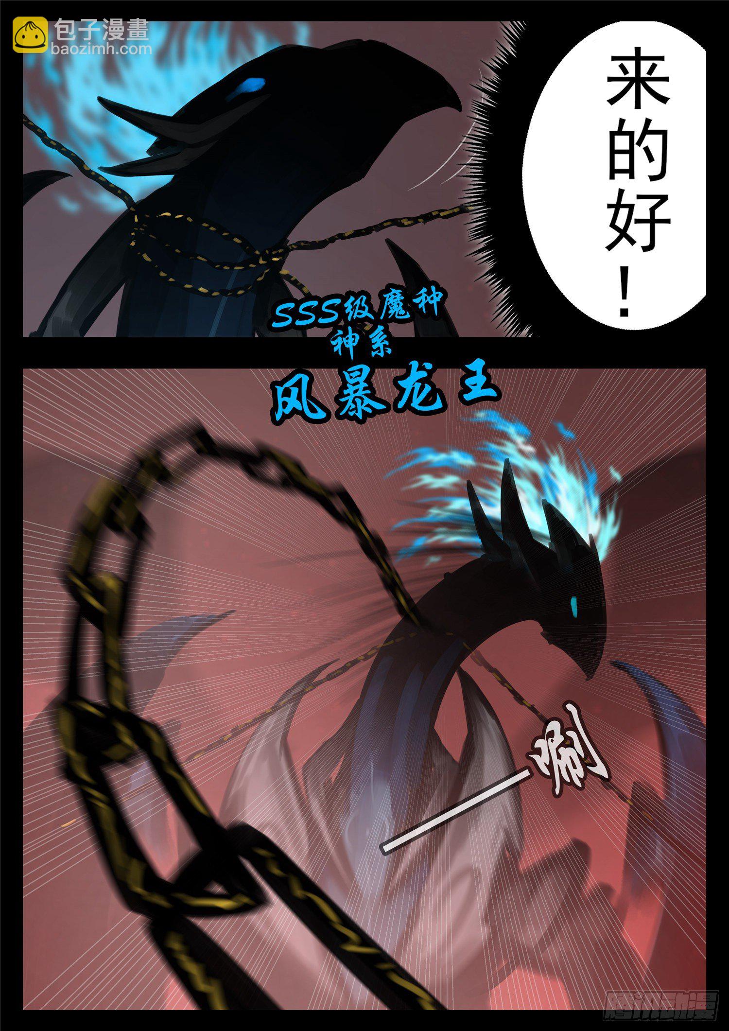 第一百四十二章 王不见王-第146话