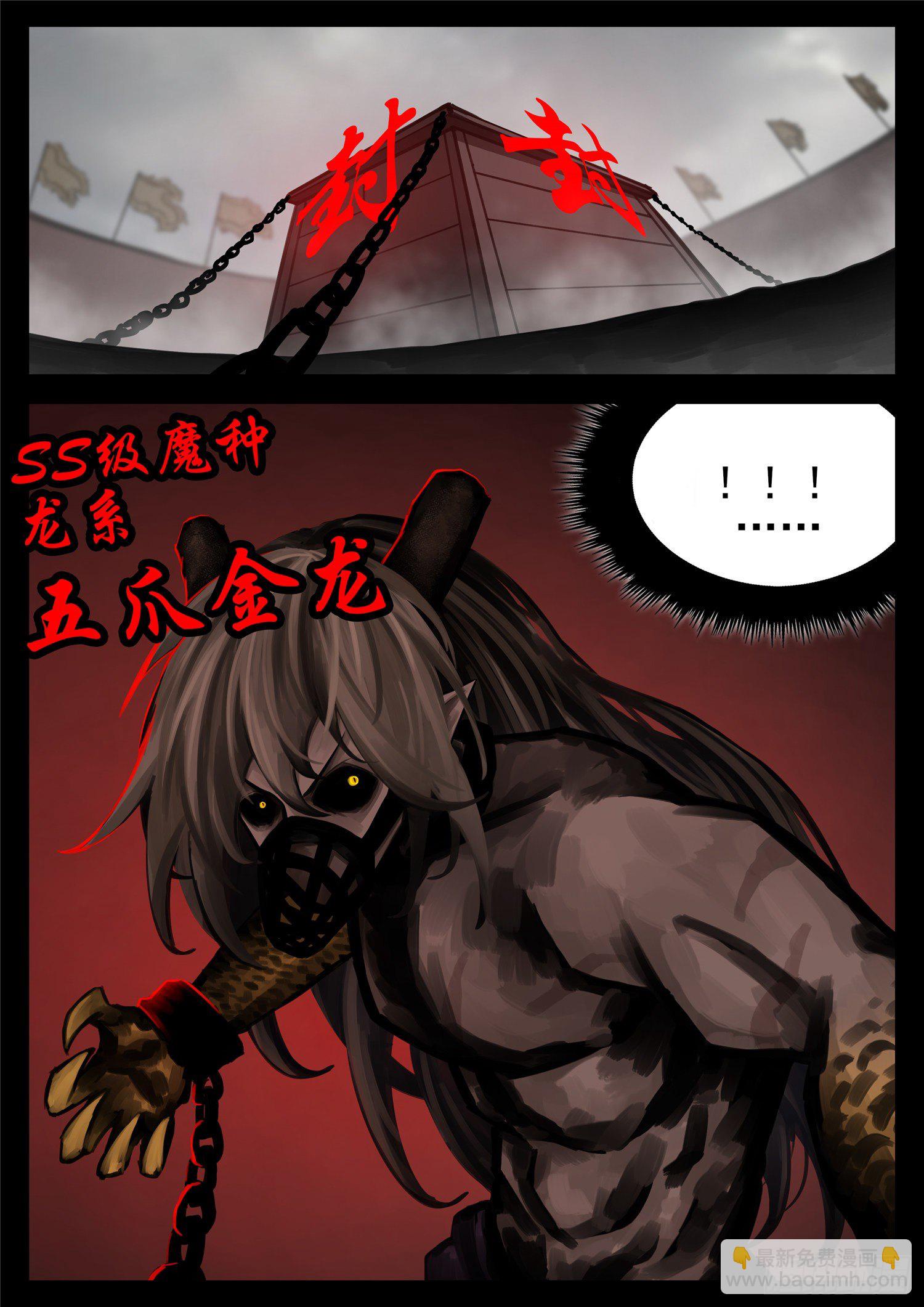 第一百四十二章 王不见王-第146话