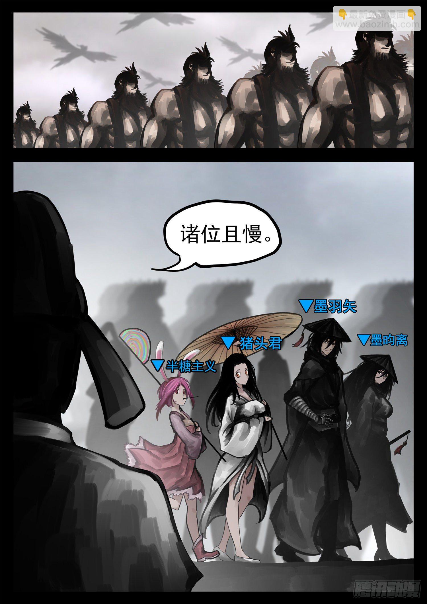 第一百四十二章 王不见王-第146话