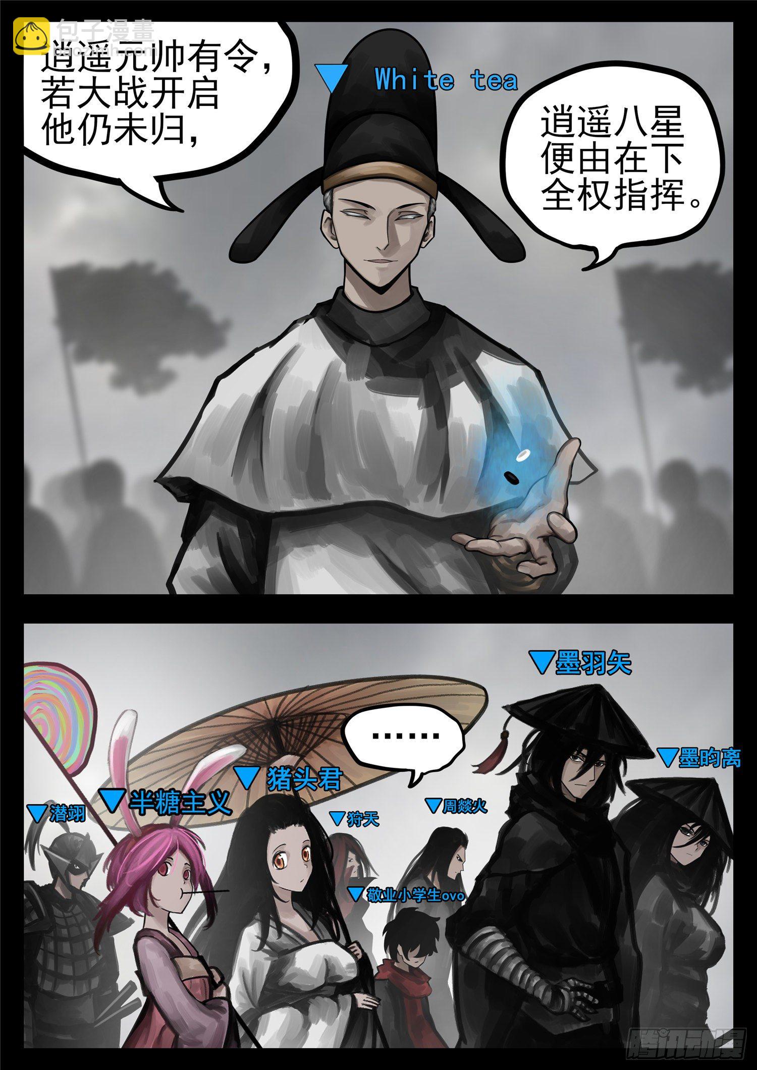 第一百四十二章 王不见王-第146话