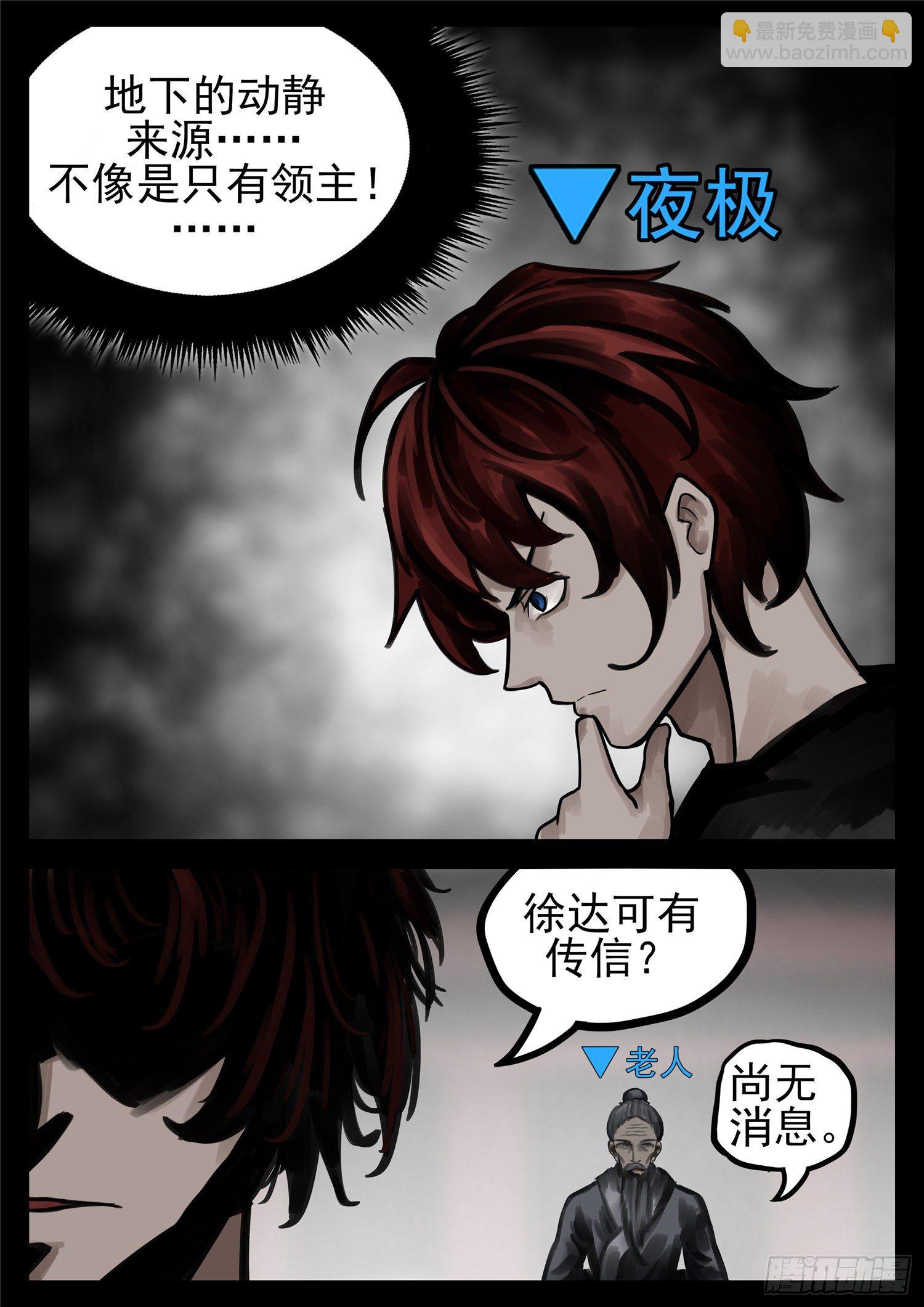 第一百四十二章 王不见王-第146话