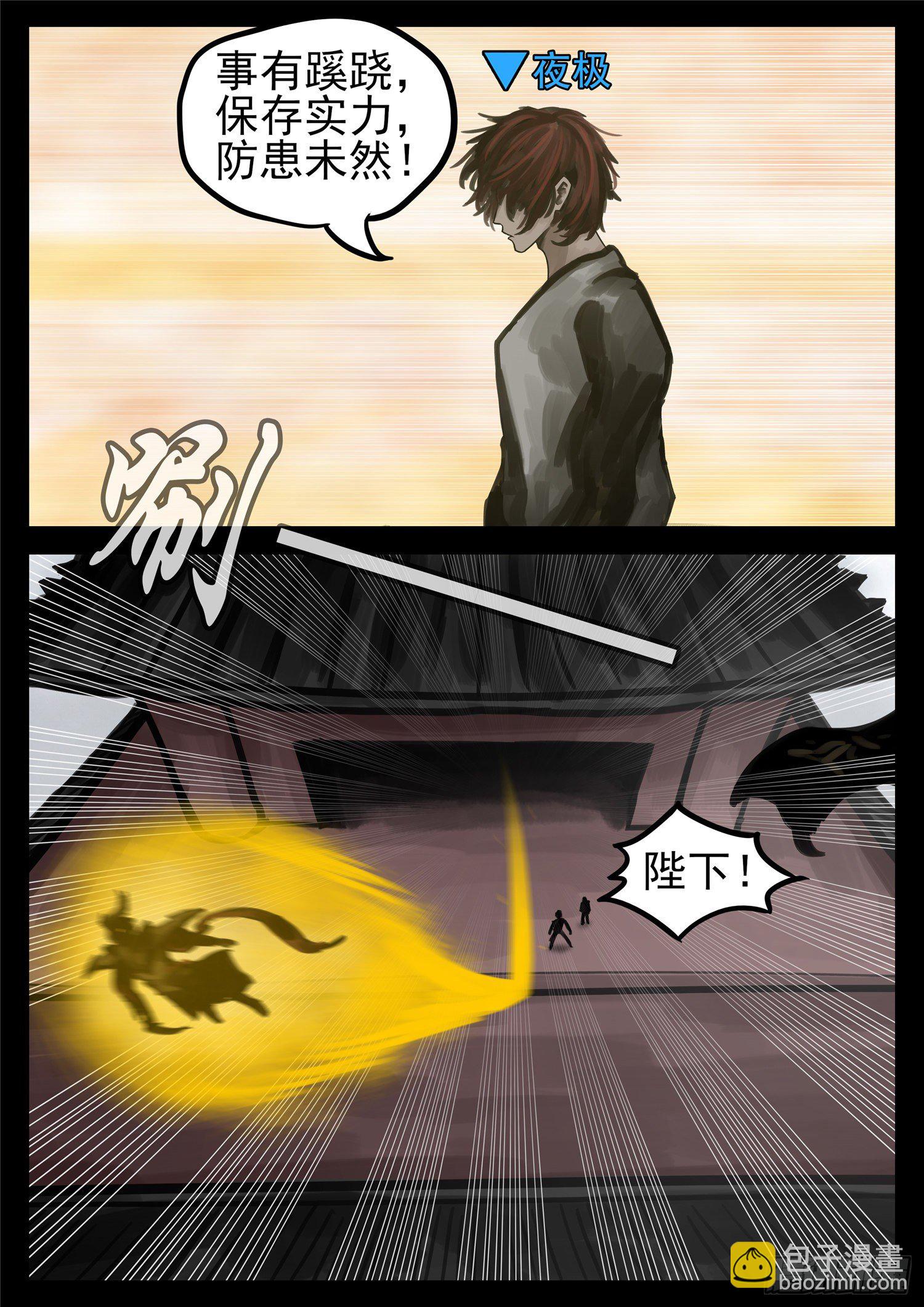 第一百四十二章 王不见王-第146话