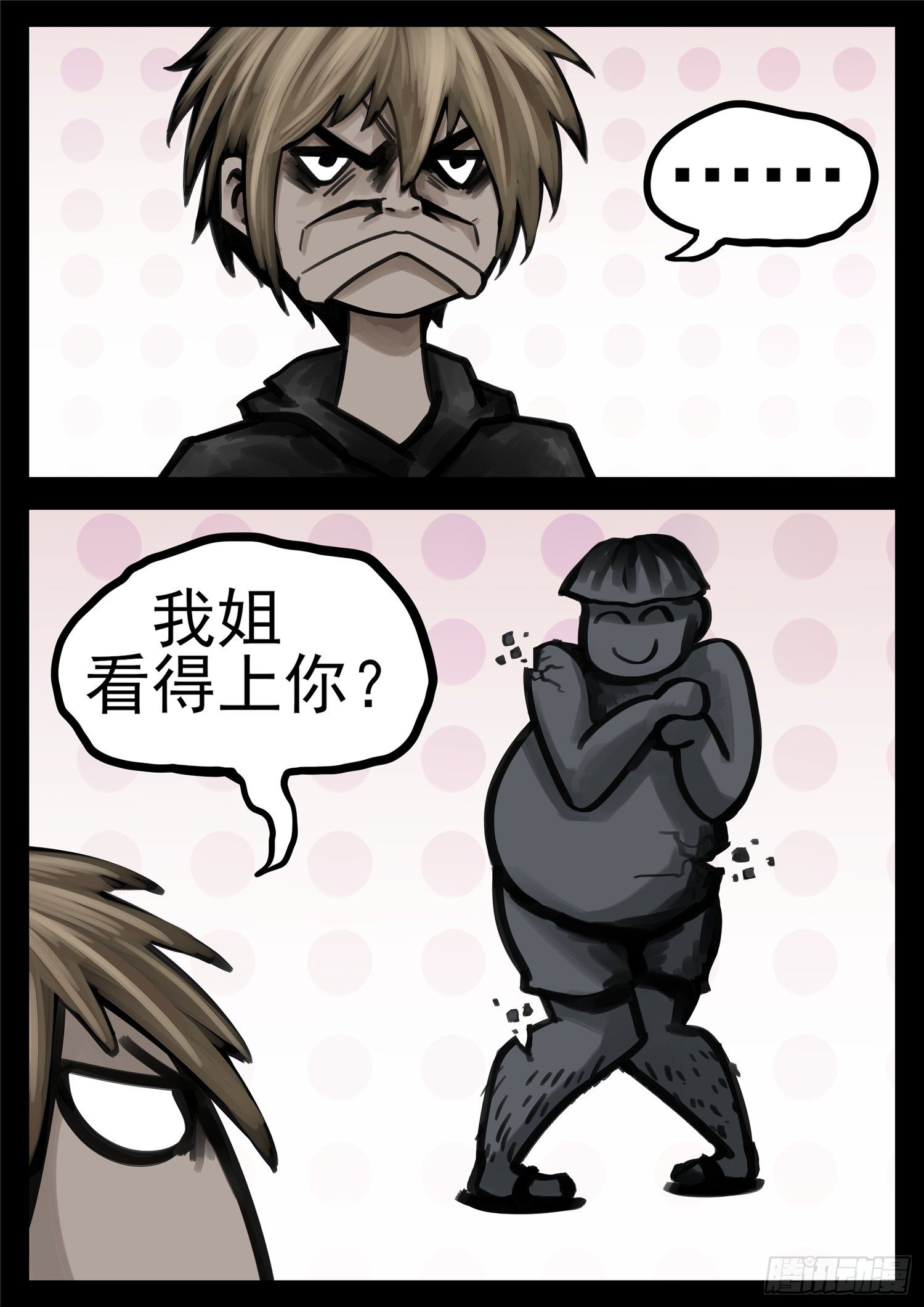 第一百四十四章 起风了-第148话