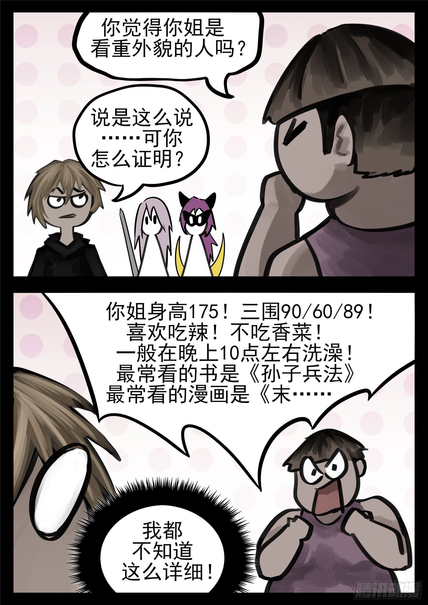 第一百四十四章 起风了-第148话
