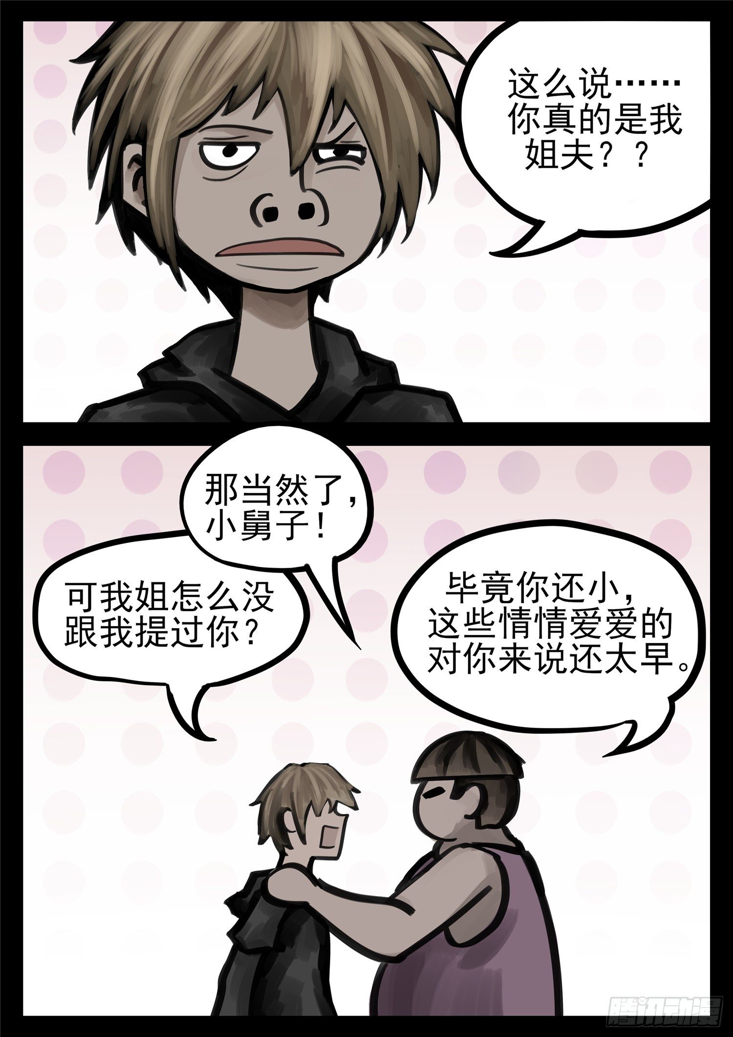 第一百四十四章 起风了-第148话