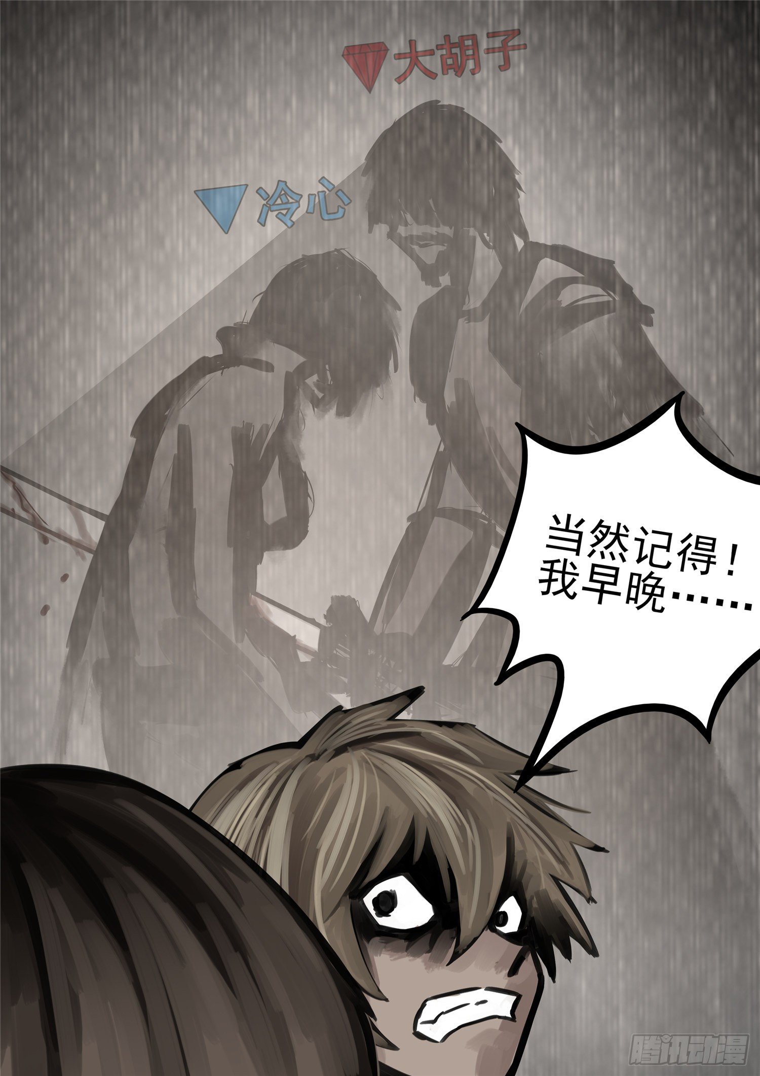 第一百四十四章 起风了-第148话