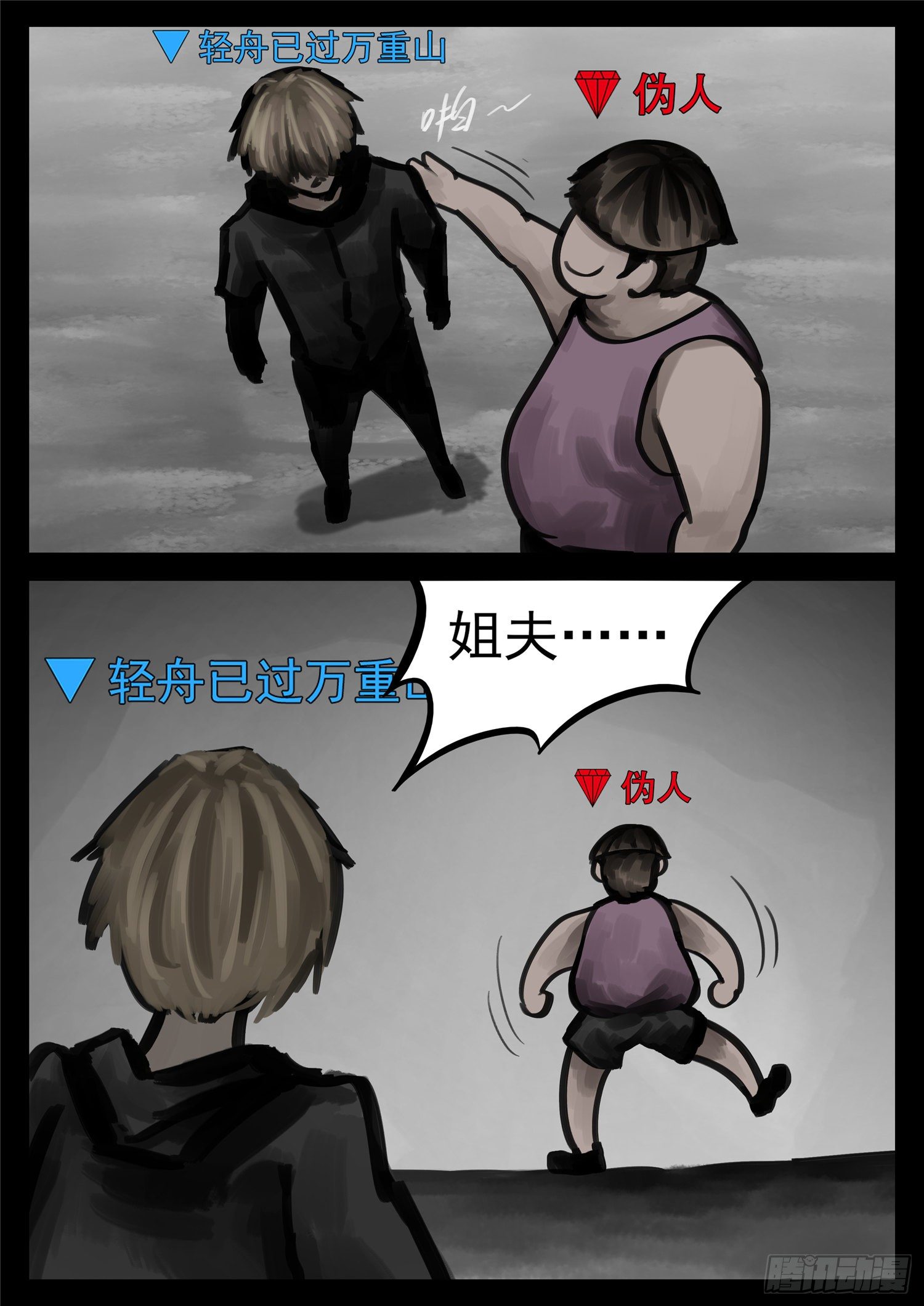 第一百四十四章 起风了-第148话