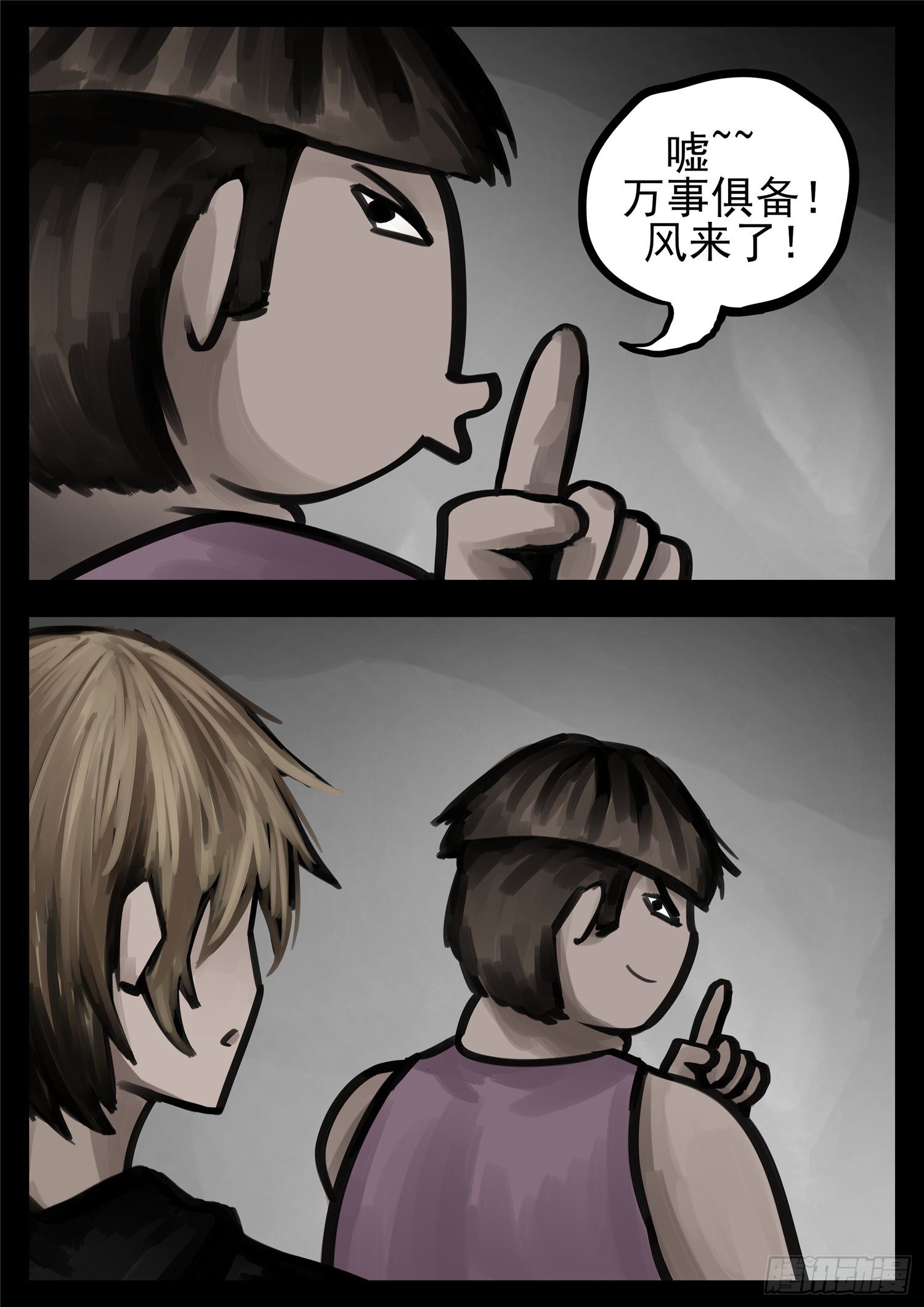 第一百四十四章 起风了-第148话