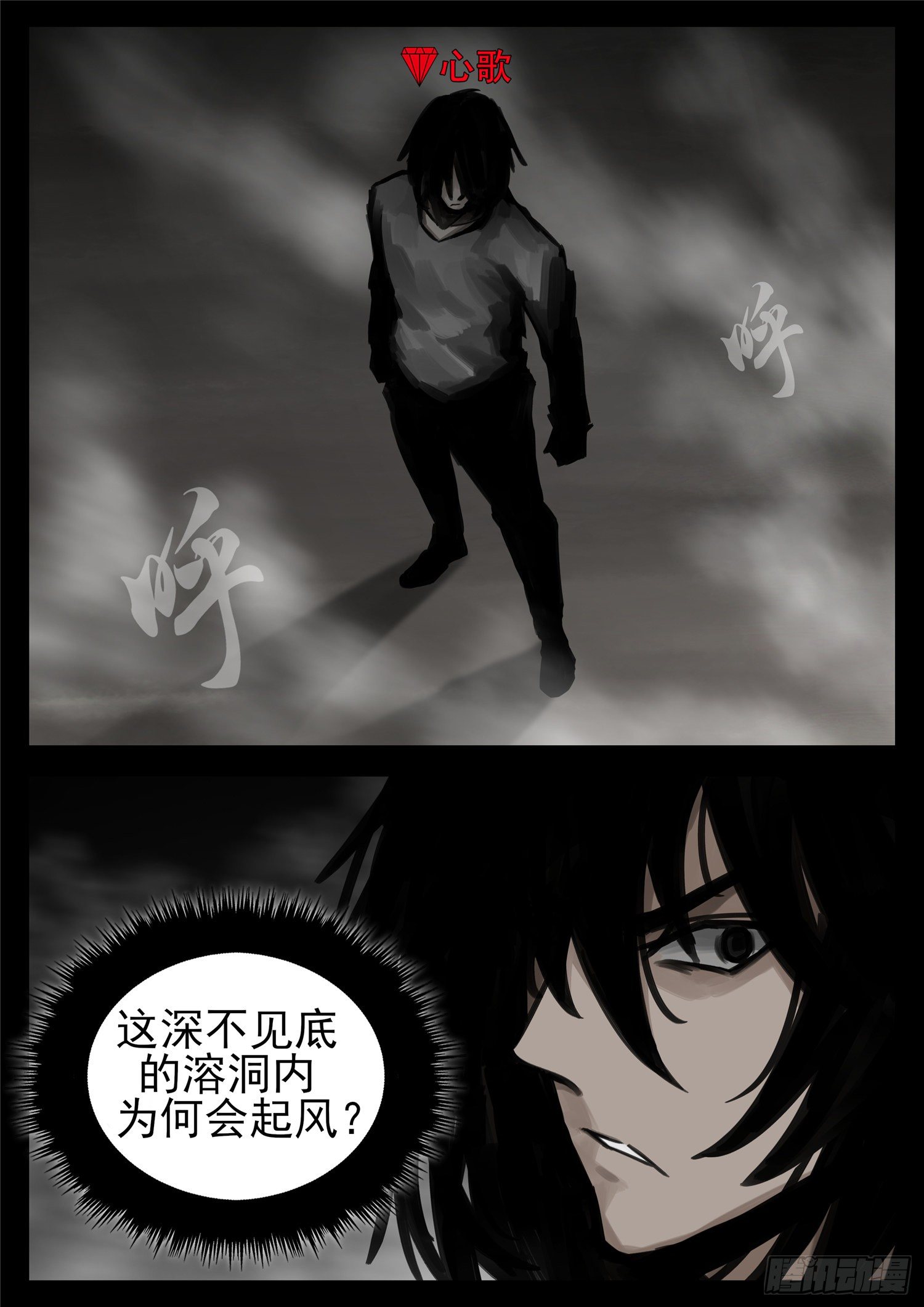 第一百四十四章 起风了-第148话