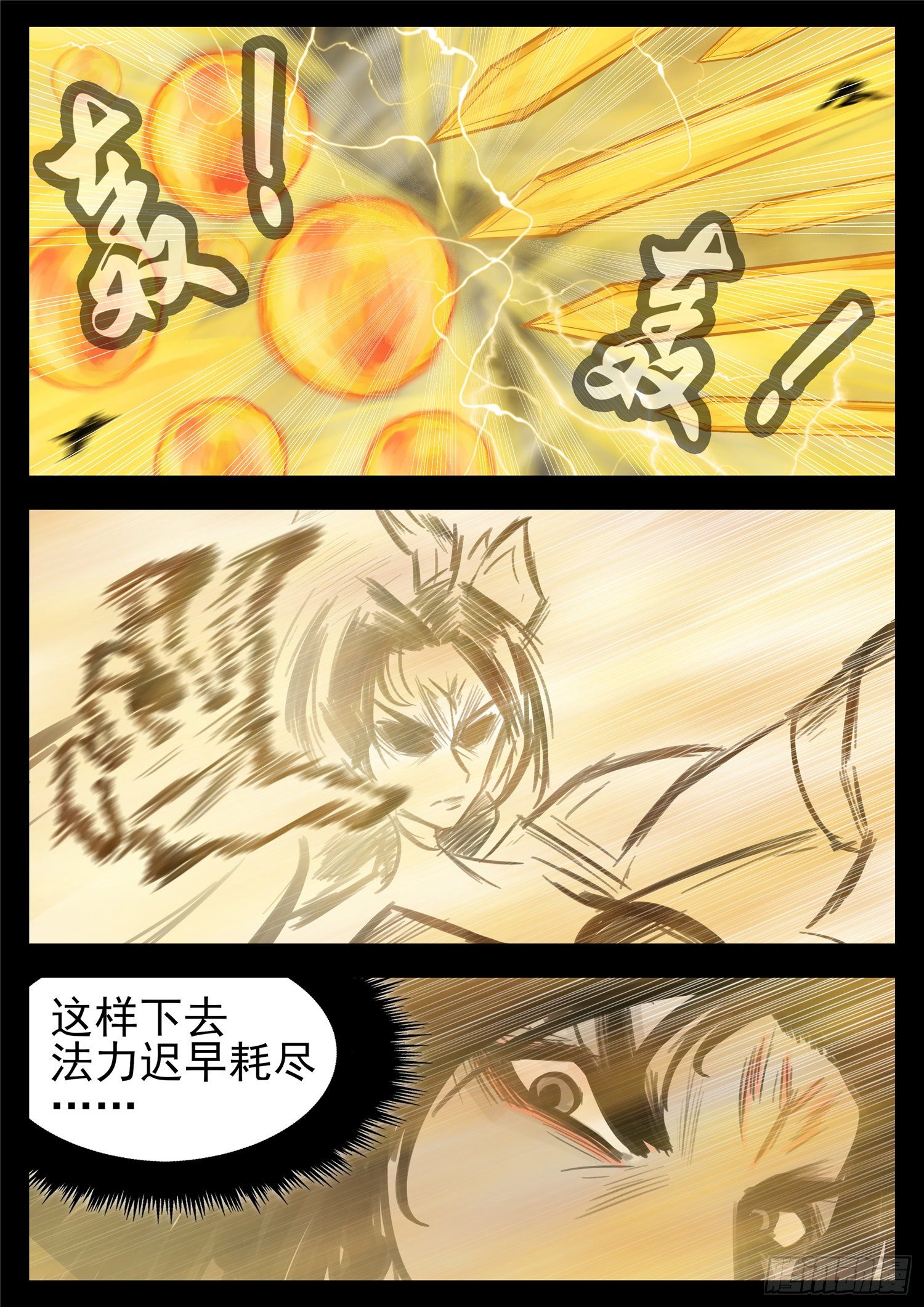 第一百四十四章 起风了-第148话