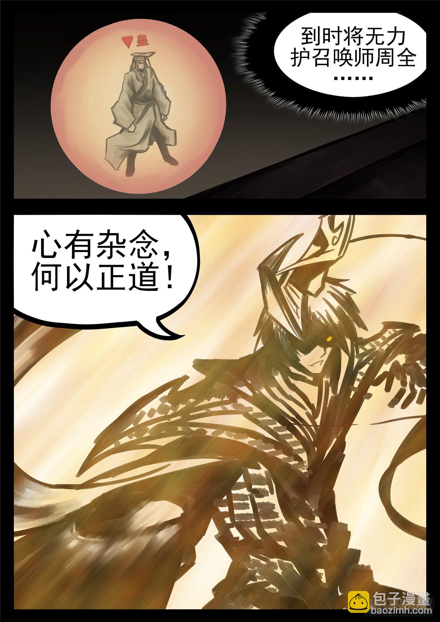第一百四十四章 起风了-第148话