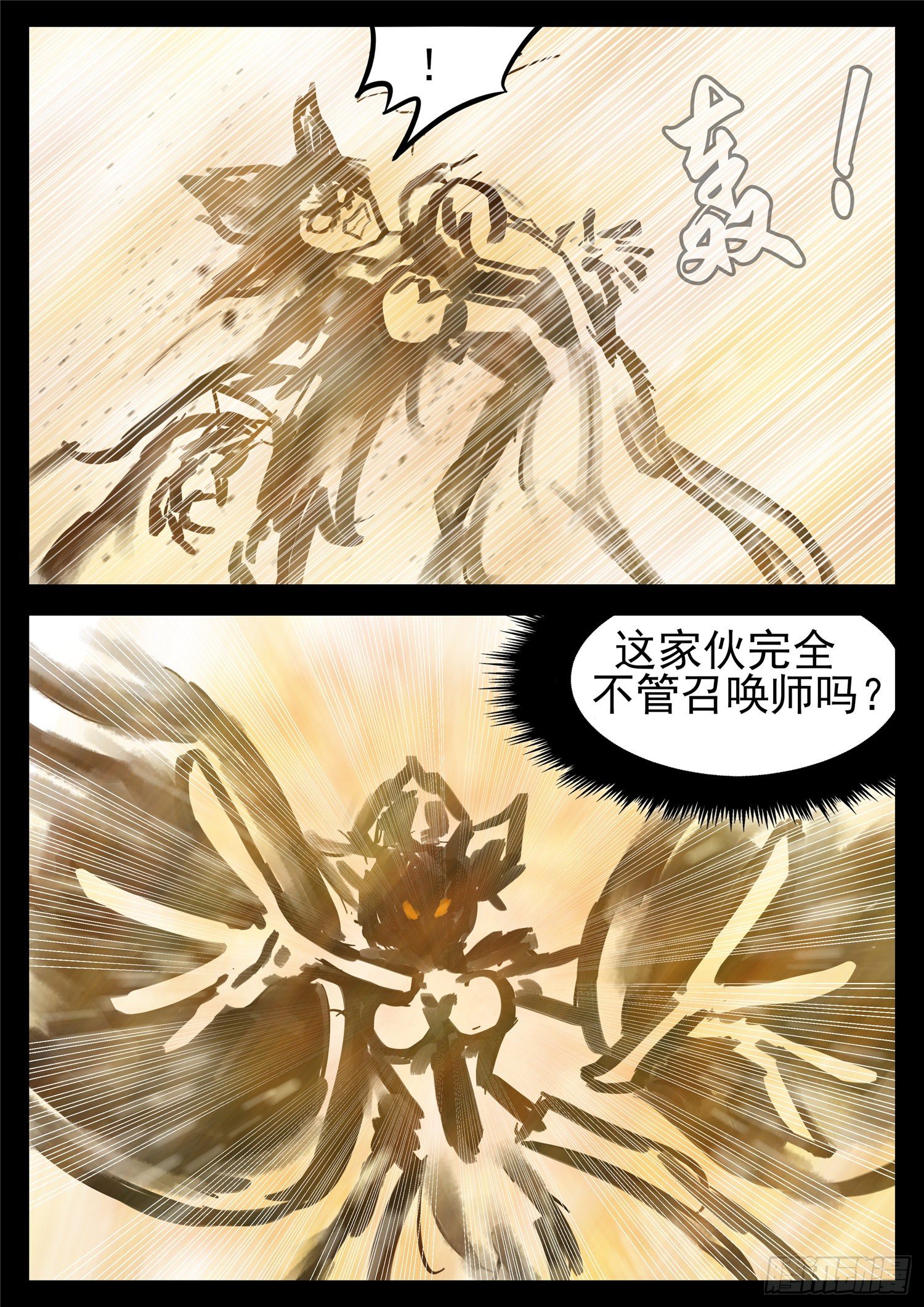 第一百四十四章 起风了-第148话