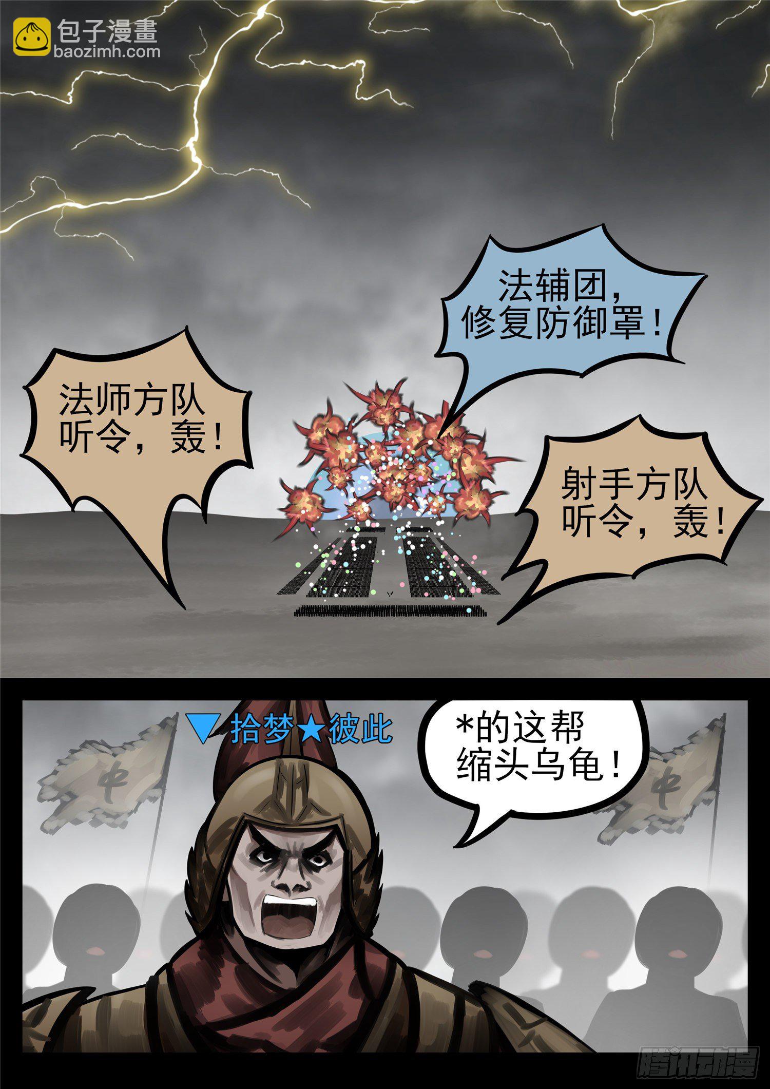 第一百四十四章 起风了-第148话
