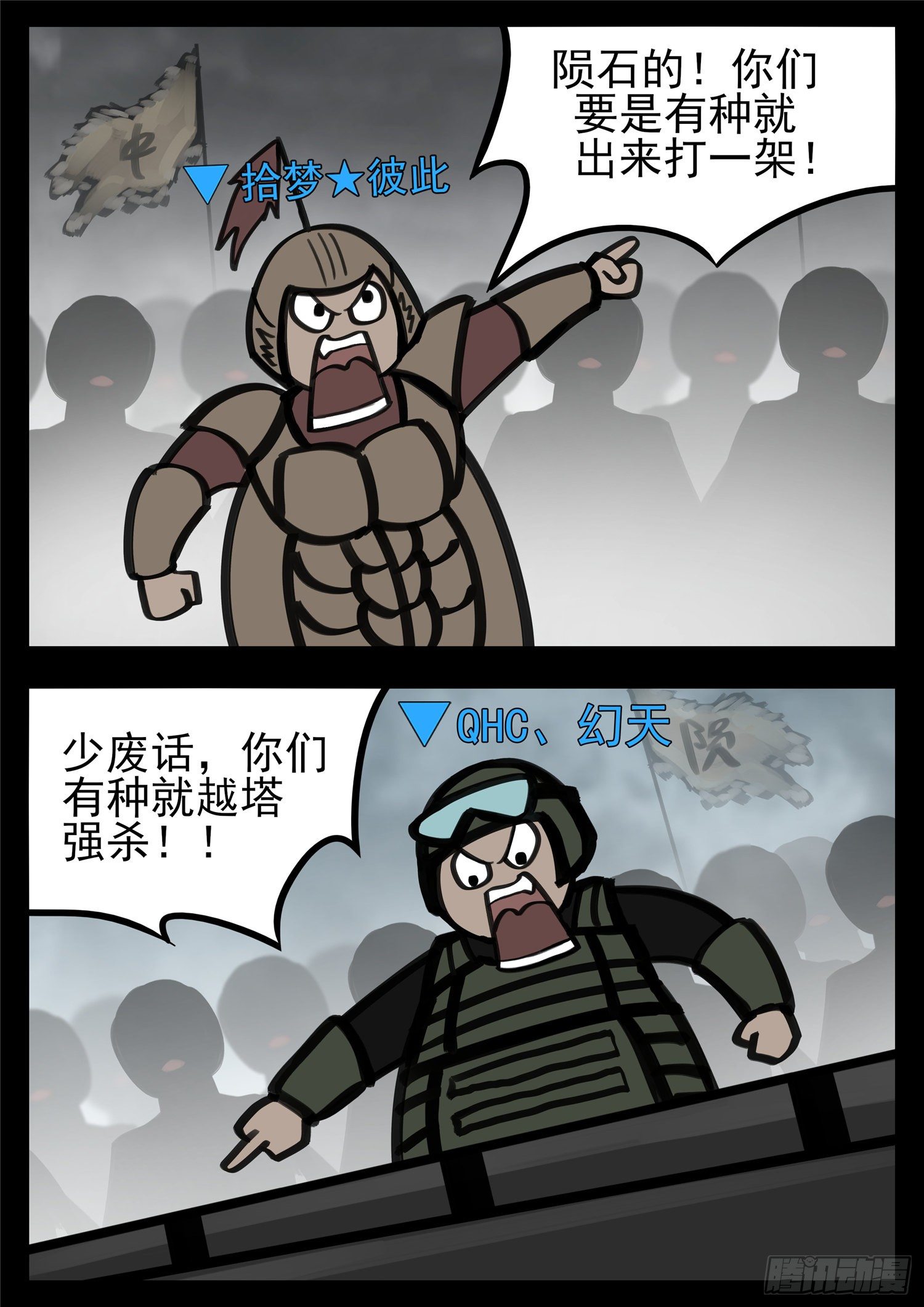 第一百四十四章 起风了-第148话