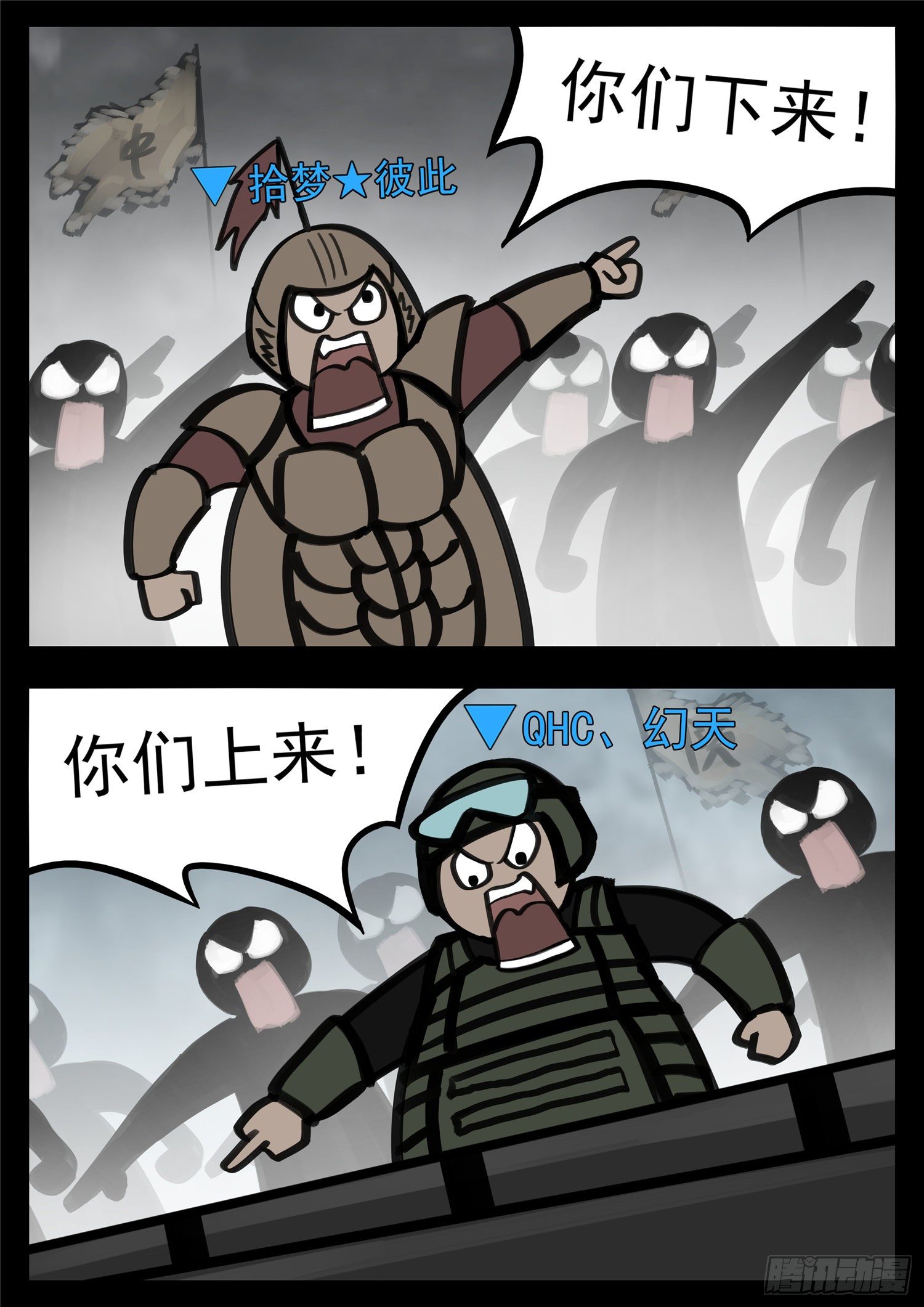 第一百四十四章 起风了-第148话