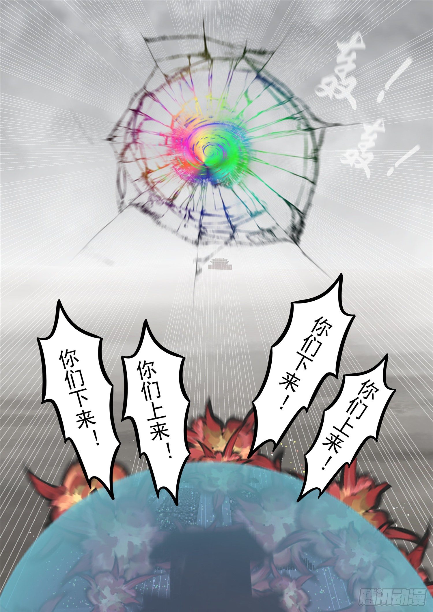 第一百四十四章 起风了-第148话